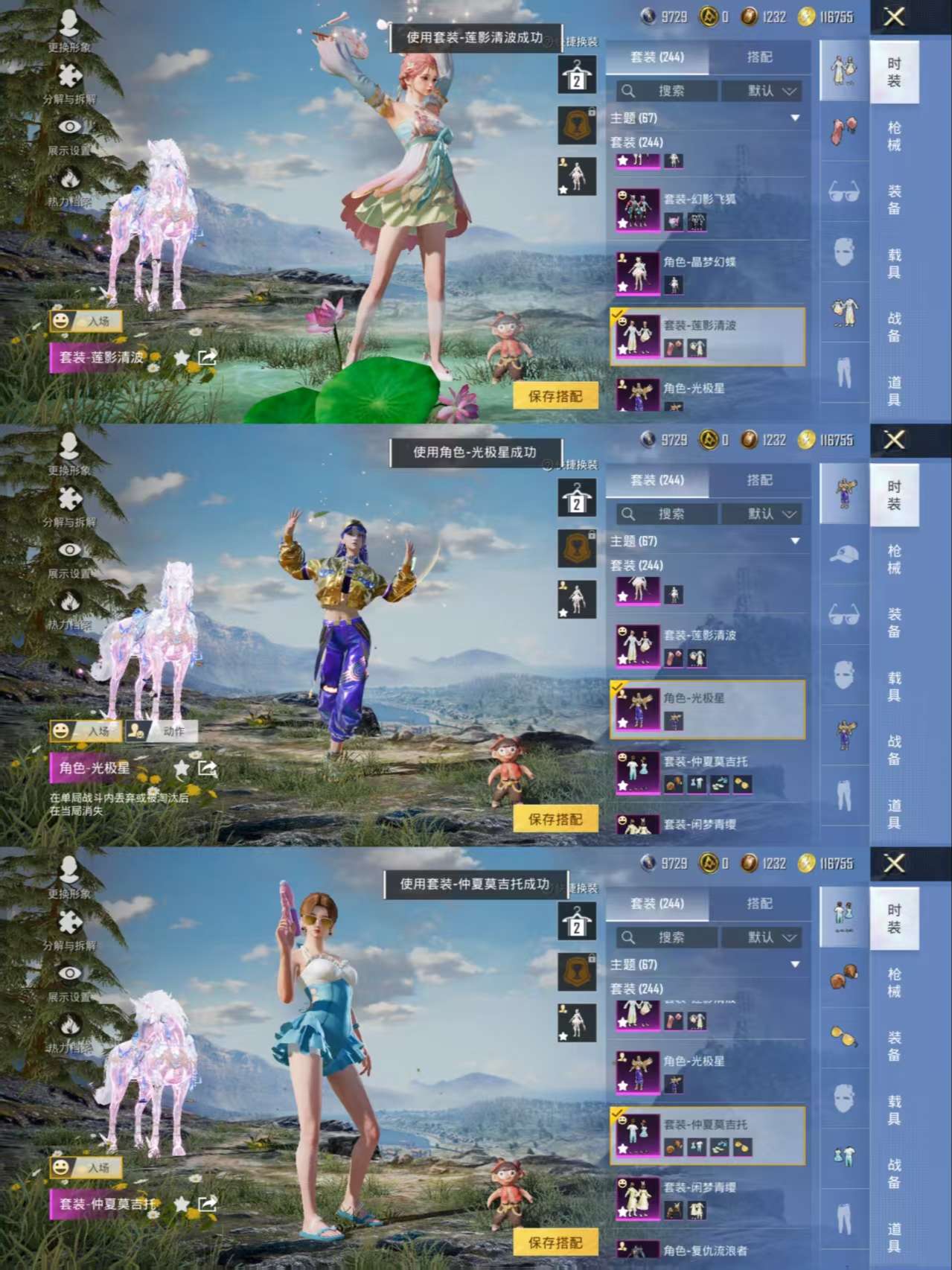 HPCMW3338030和平精英账号详情图6