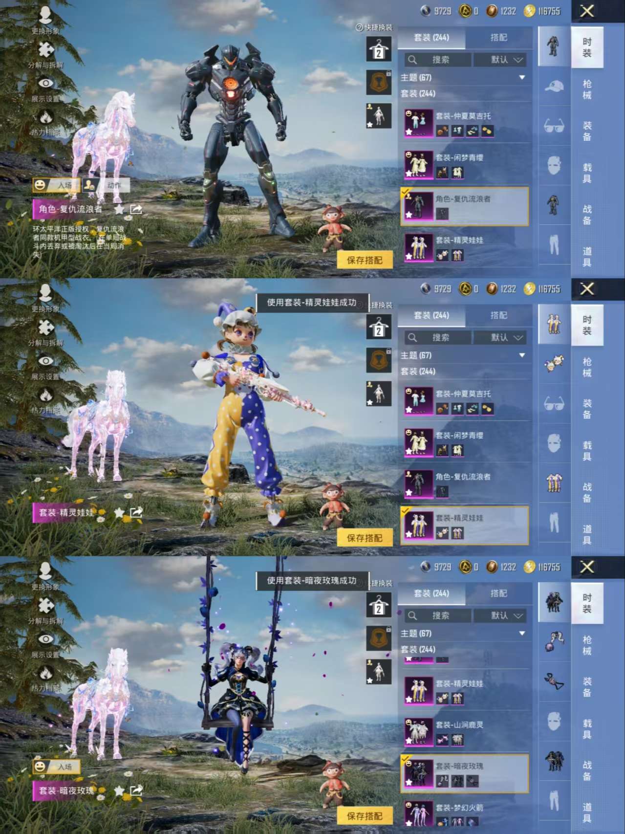 HPCMW3338030和平精英账号详情图8