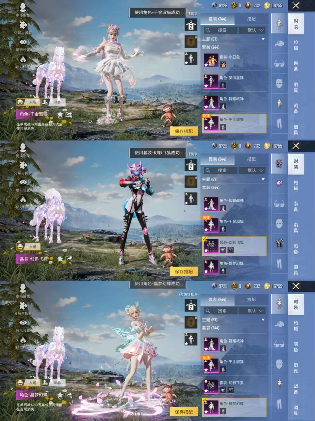 HPCMW3338030和平精英账号详情图5