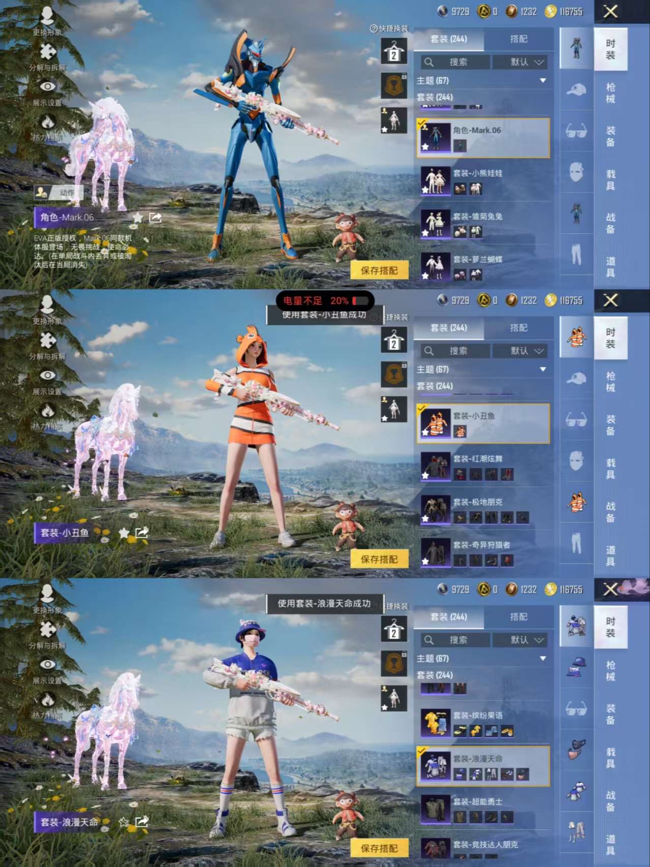 HPCMW3338030和平精英账号详情图9