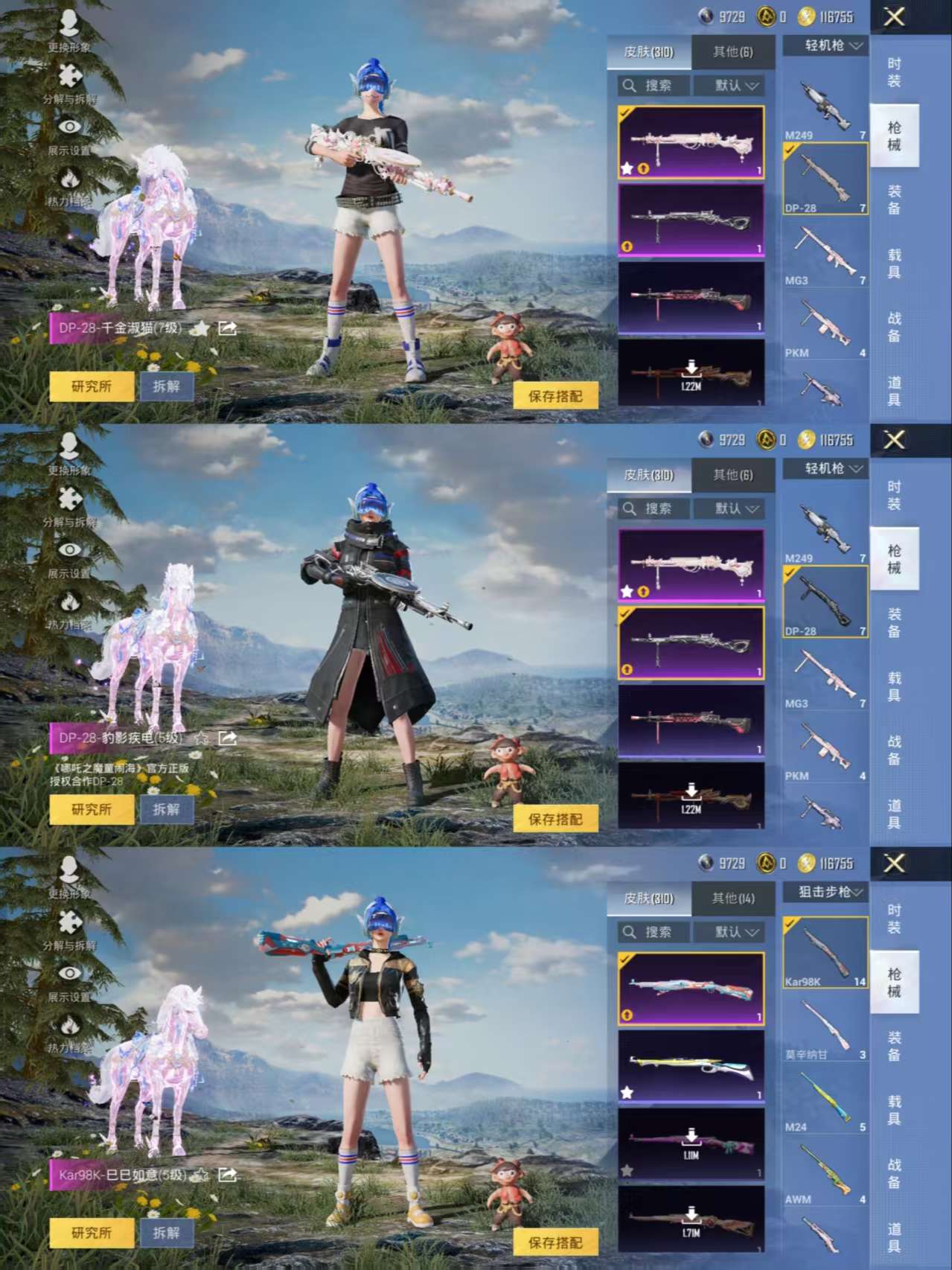 HPCMW3338030和平精英账号详情图11