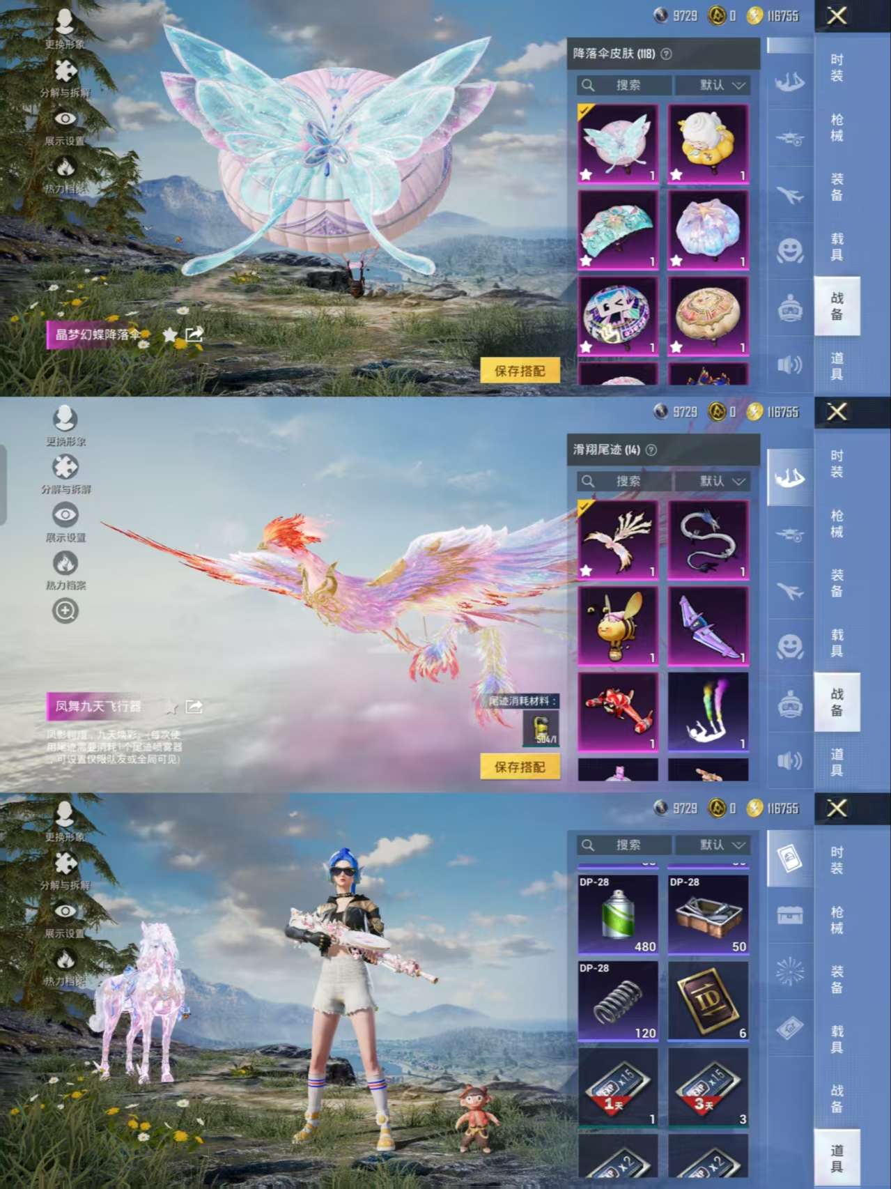 HPCMW3338030和平精英账号详情图14