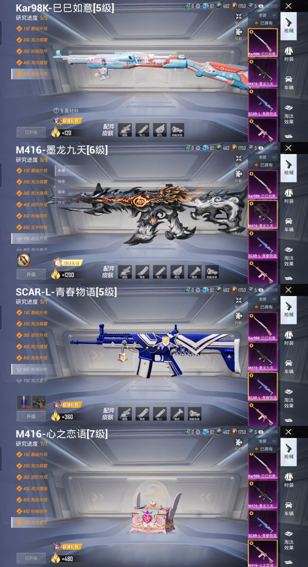 HPCMW3339260和平精英账号详情图8