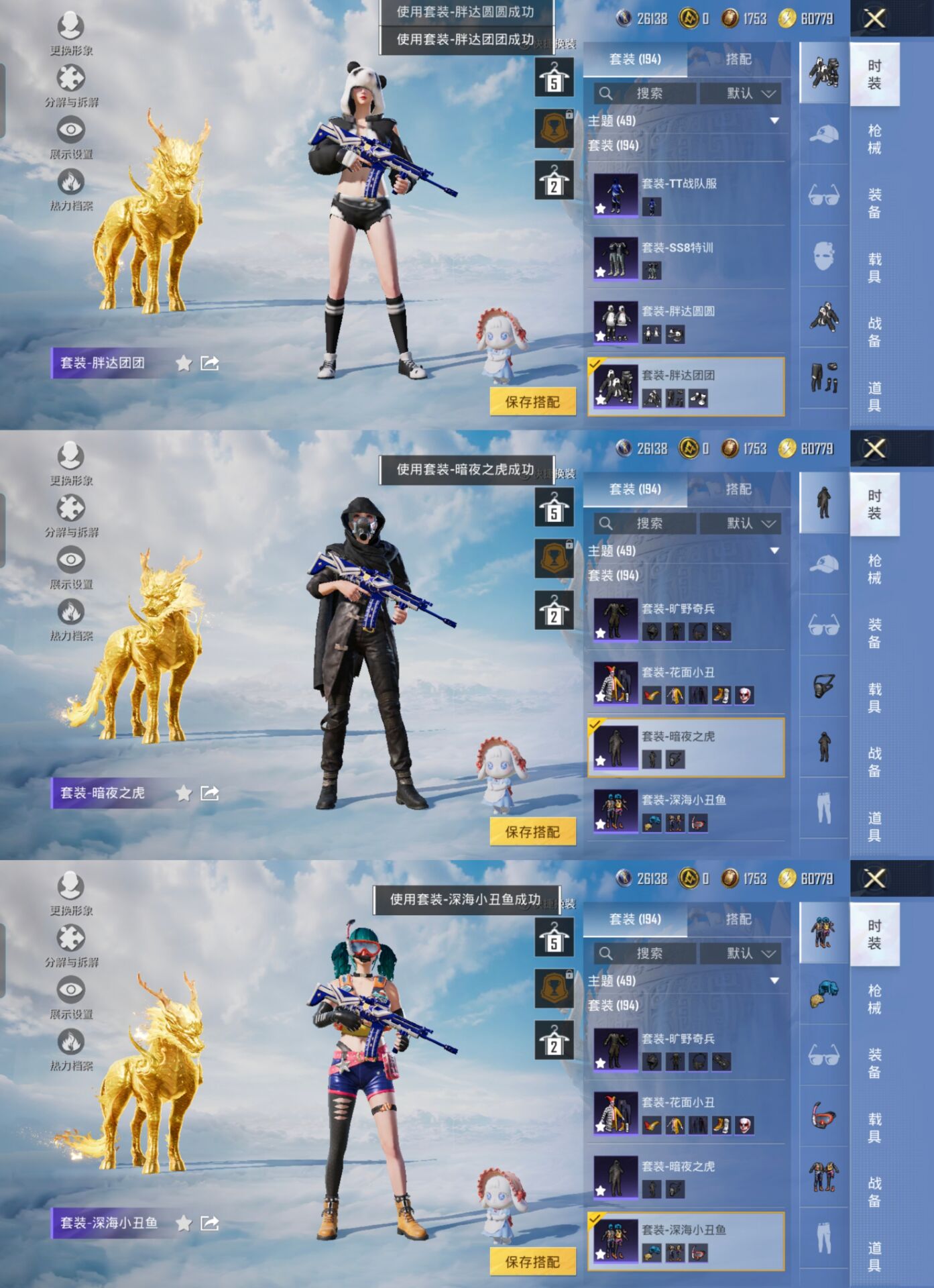 HPCMW3339260和平精英账号详情图5