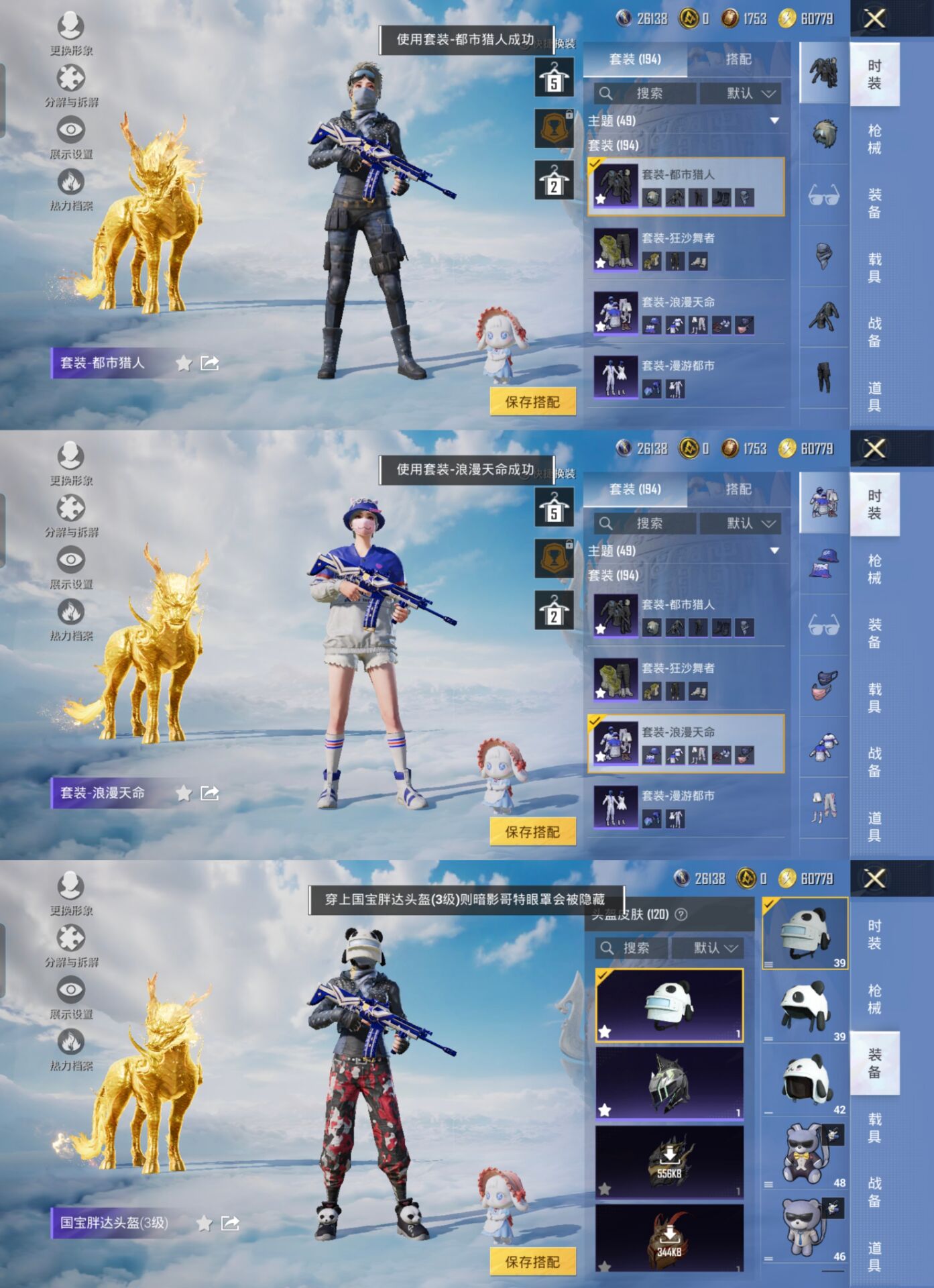 HPCMW3339260和平精英账号详情图7