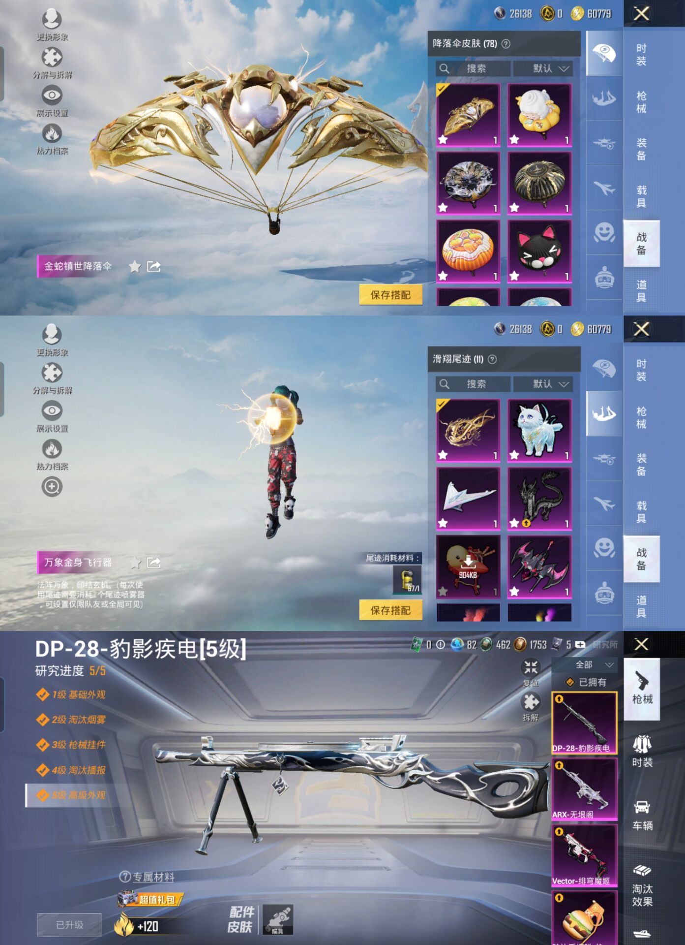 HPCMW3339260和平精英账号详情图10