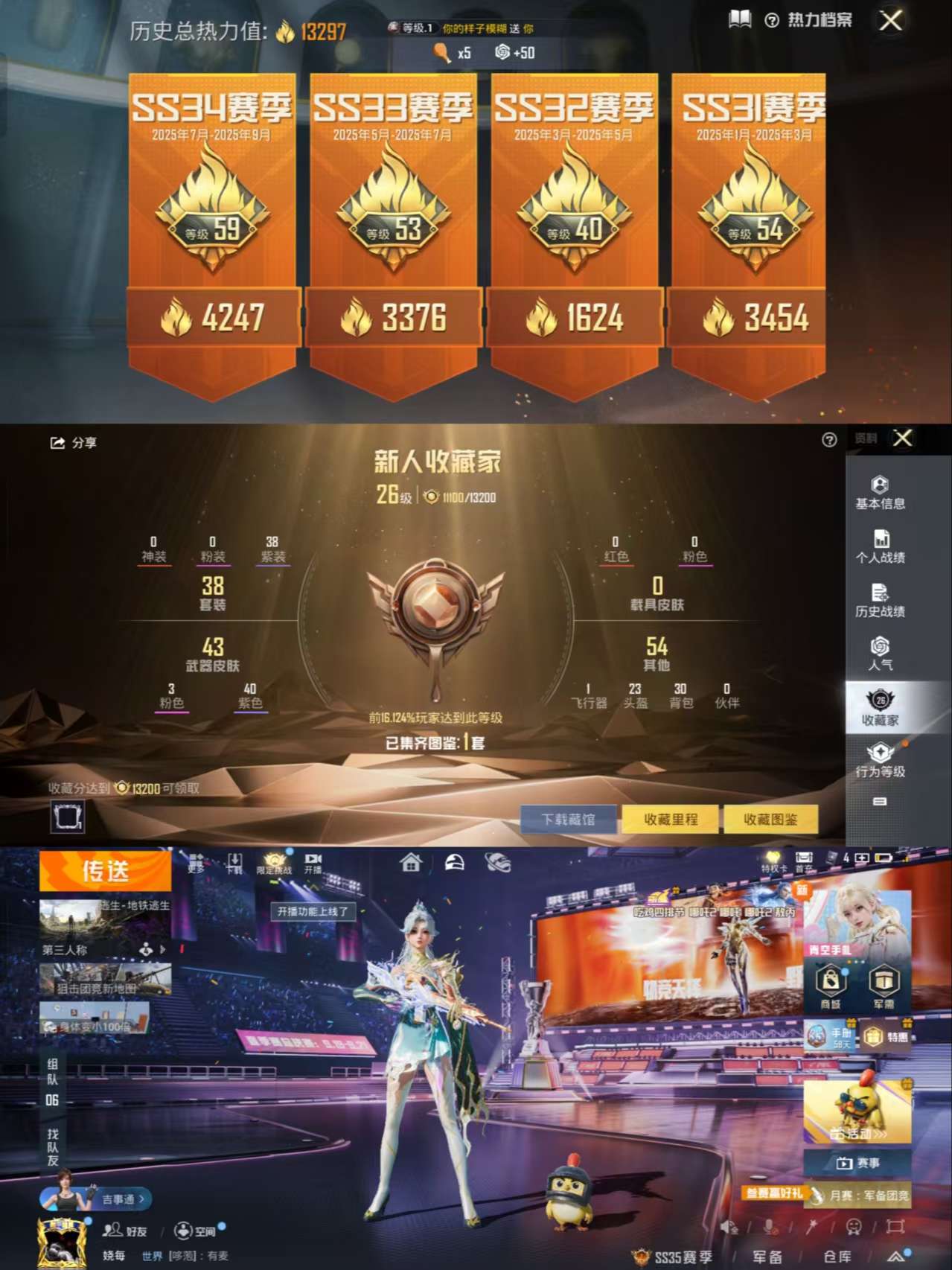 HPCMW3338091和平精英账号详情图3