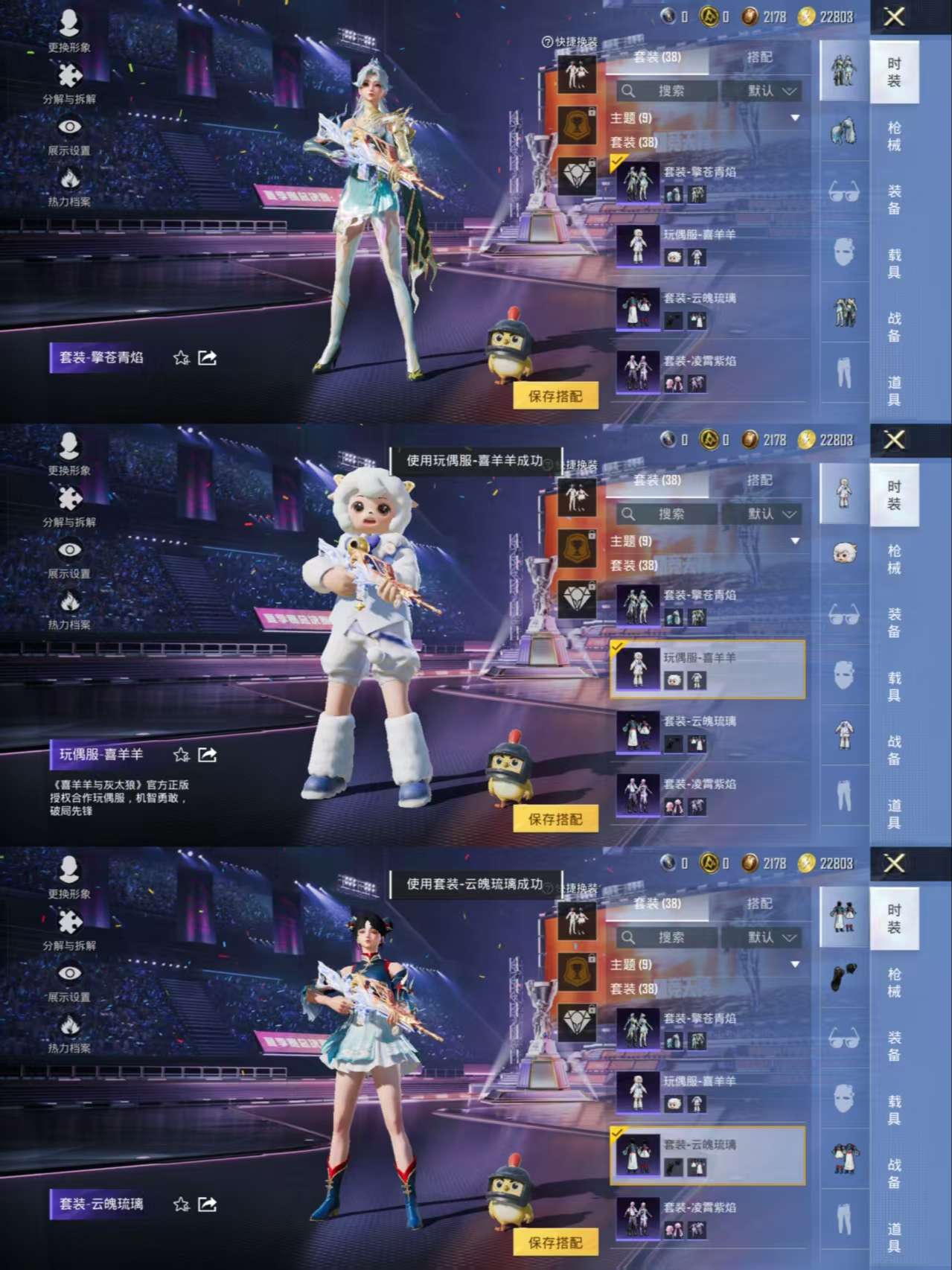 HPCMW3338091和平精英账号详情图4
