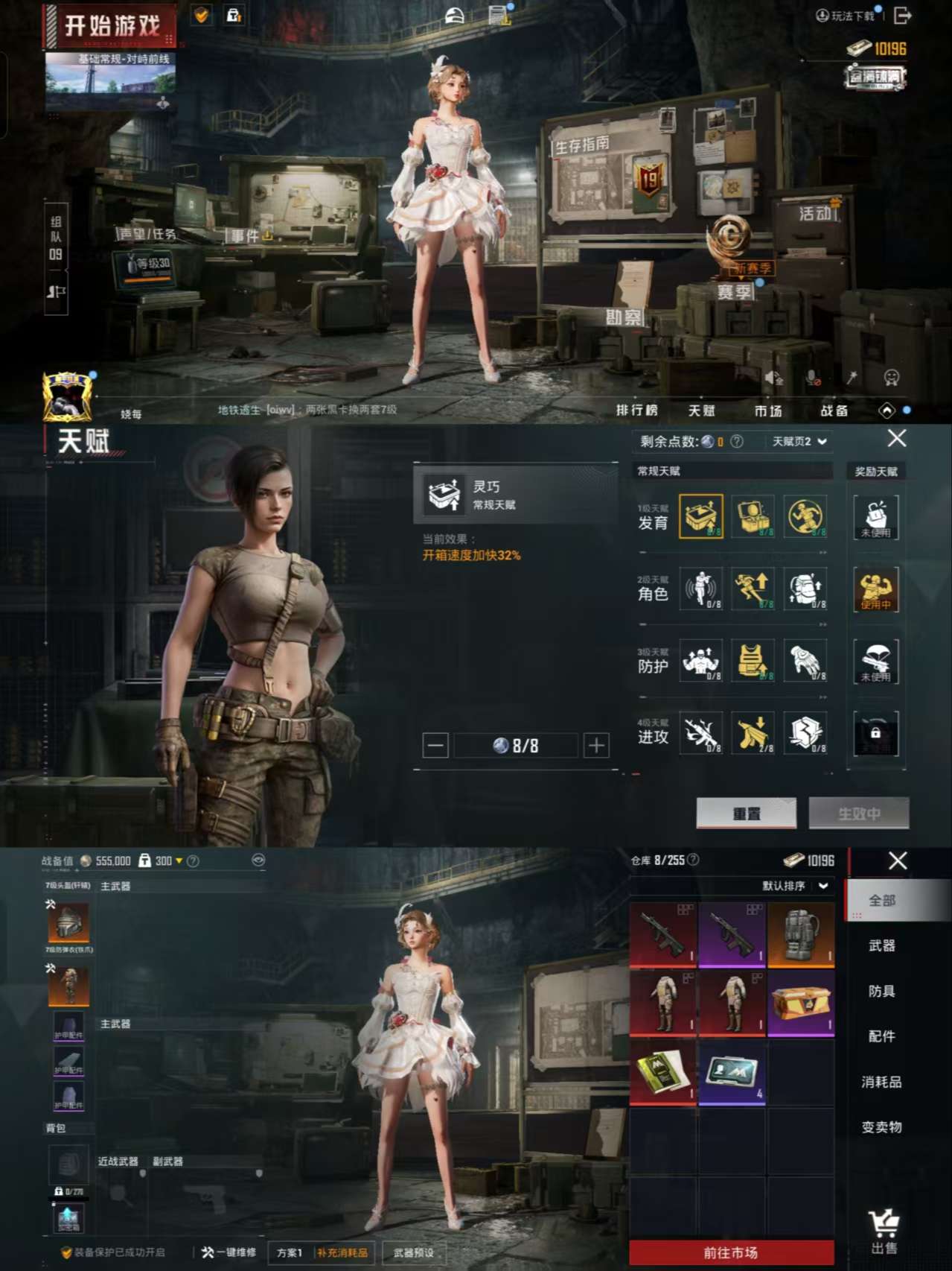 HPCMW3338091和平精英账号详情图10