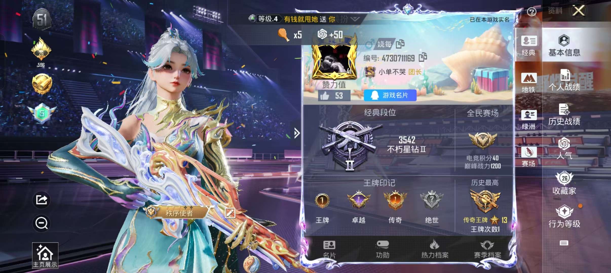 HPCMW3338091和平精英账号详情图2