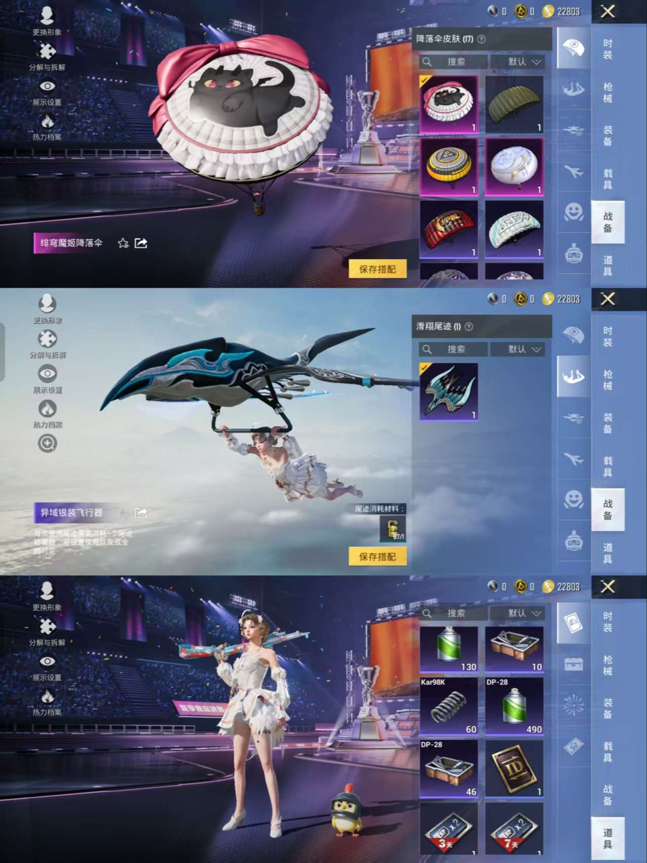 HPCMW3338091和平精英账号详情图9