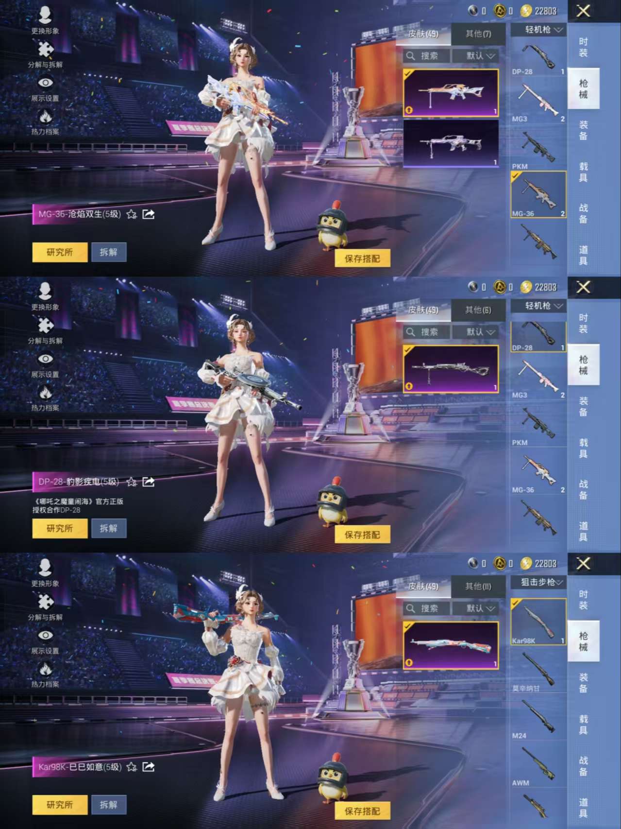 HPCMW3338091和平精英账号详情图7