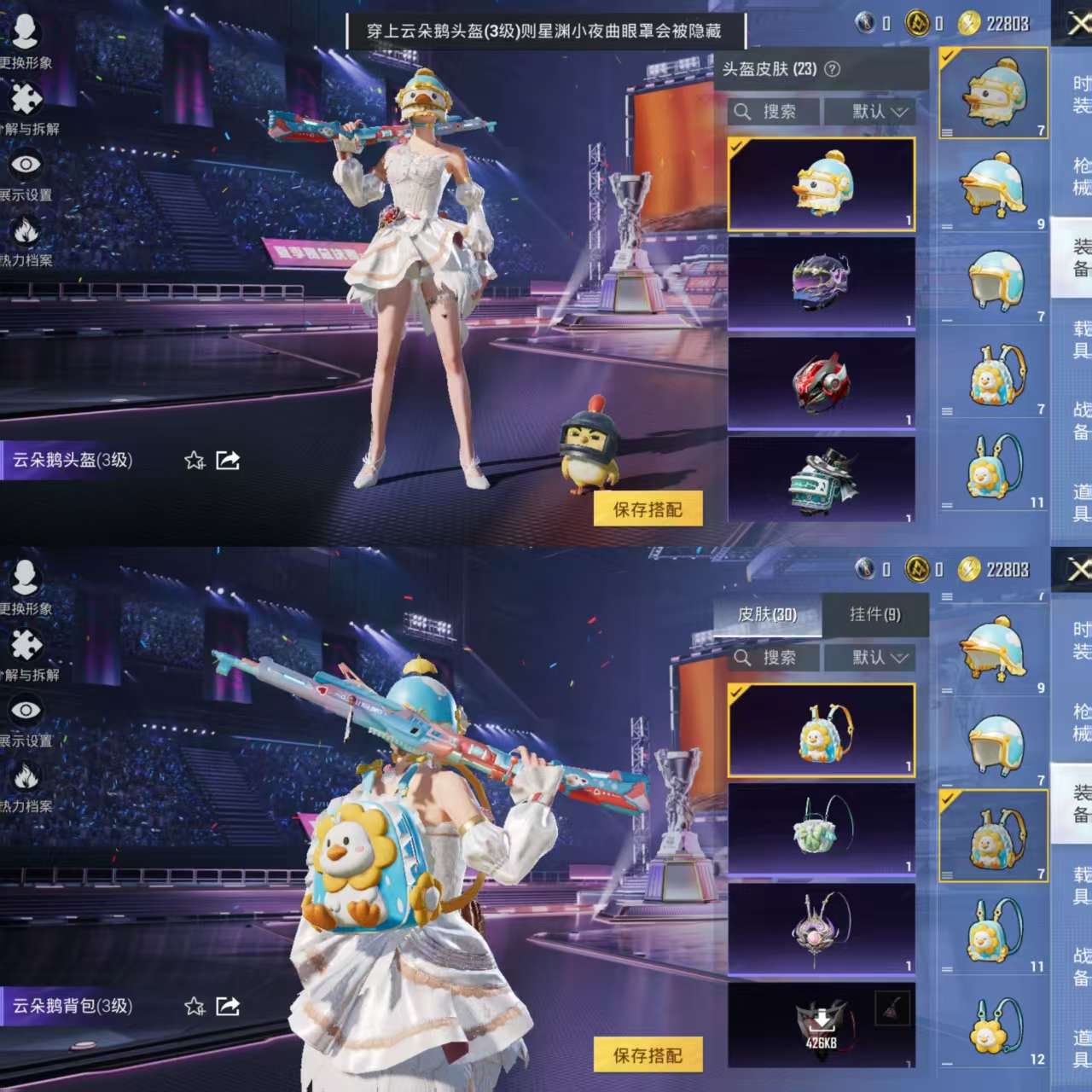 HPCMW3338091和平精英账号详情图8