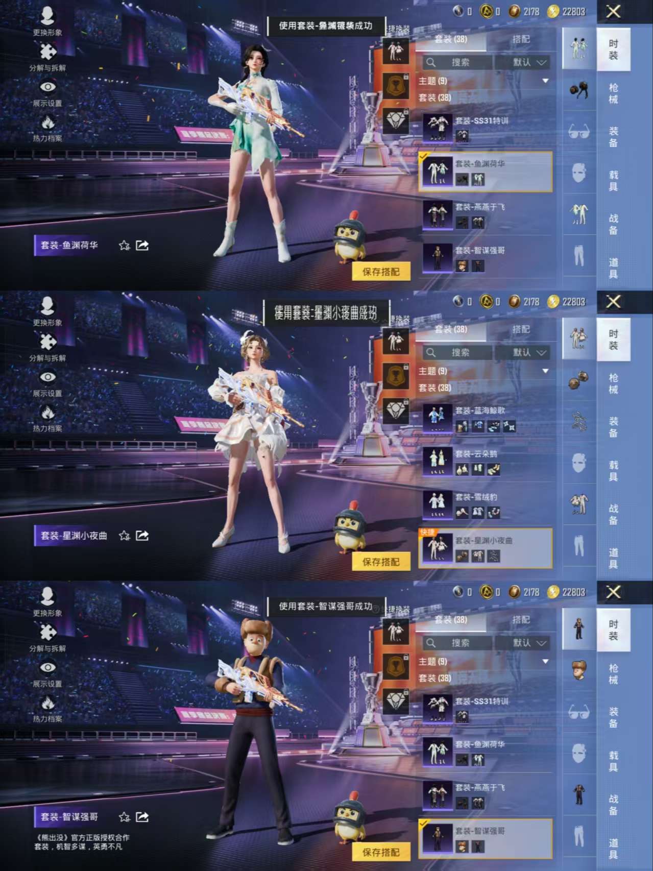 HPCMW3338091和平精英账号详情图6