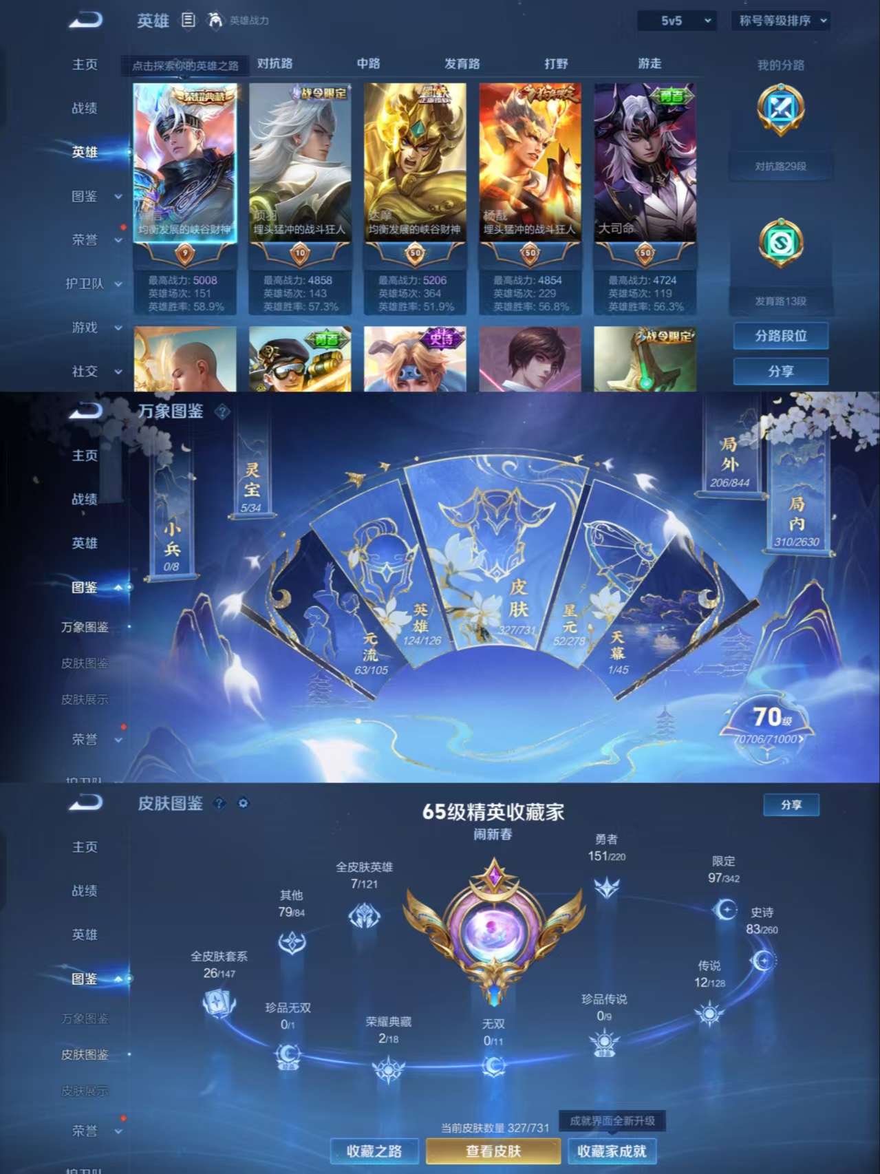 HPCMW3338095和平精英账号详情图21