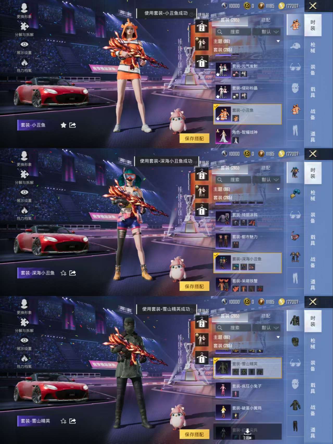 HPCMW3338095和平精英账号详情图11
