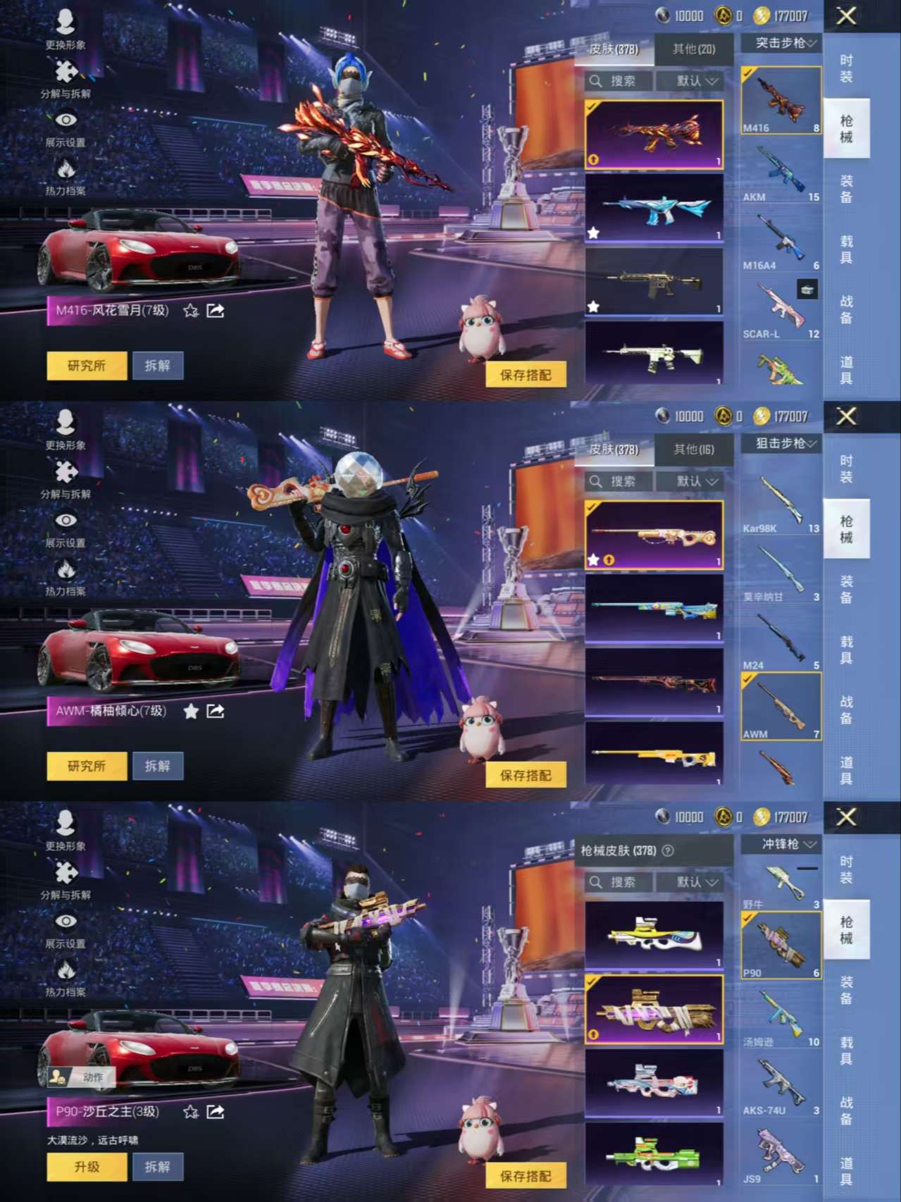 HPCMW3338095和平精英账号详情图15