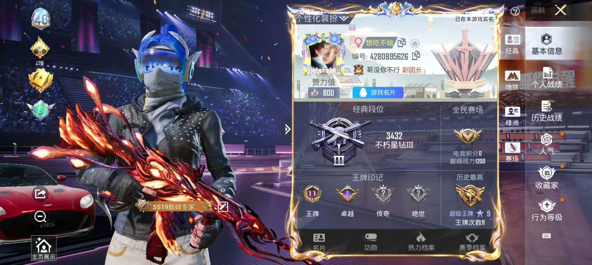 HPCMW3338095和平精英账号详情图2