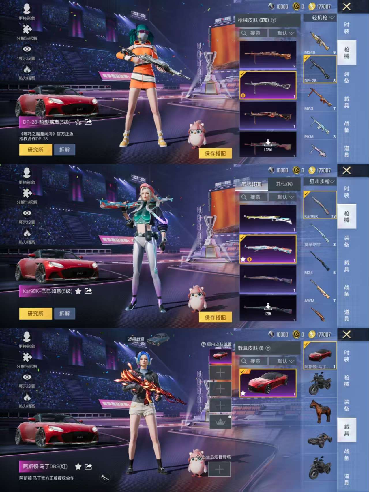 HPCMW3338095和平精英账号详情图16