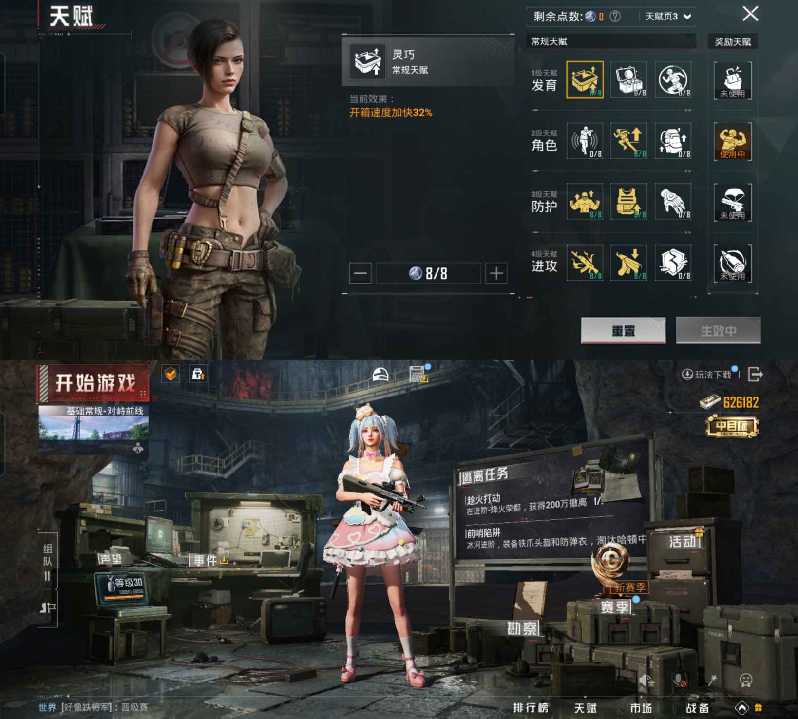 HPCMW3338316和平精英账号详情图10