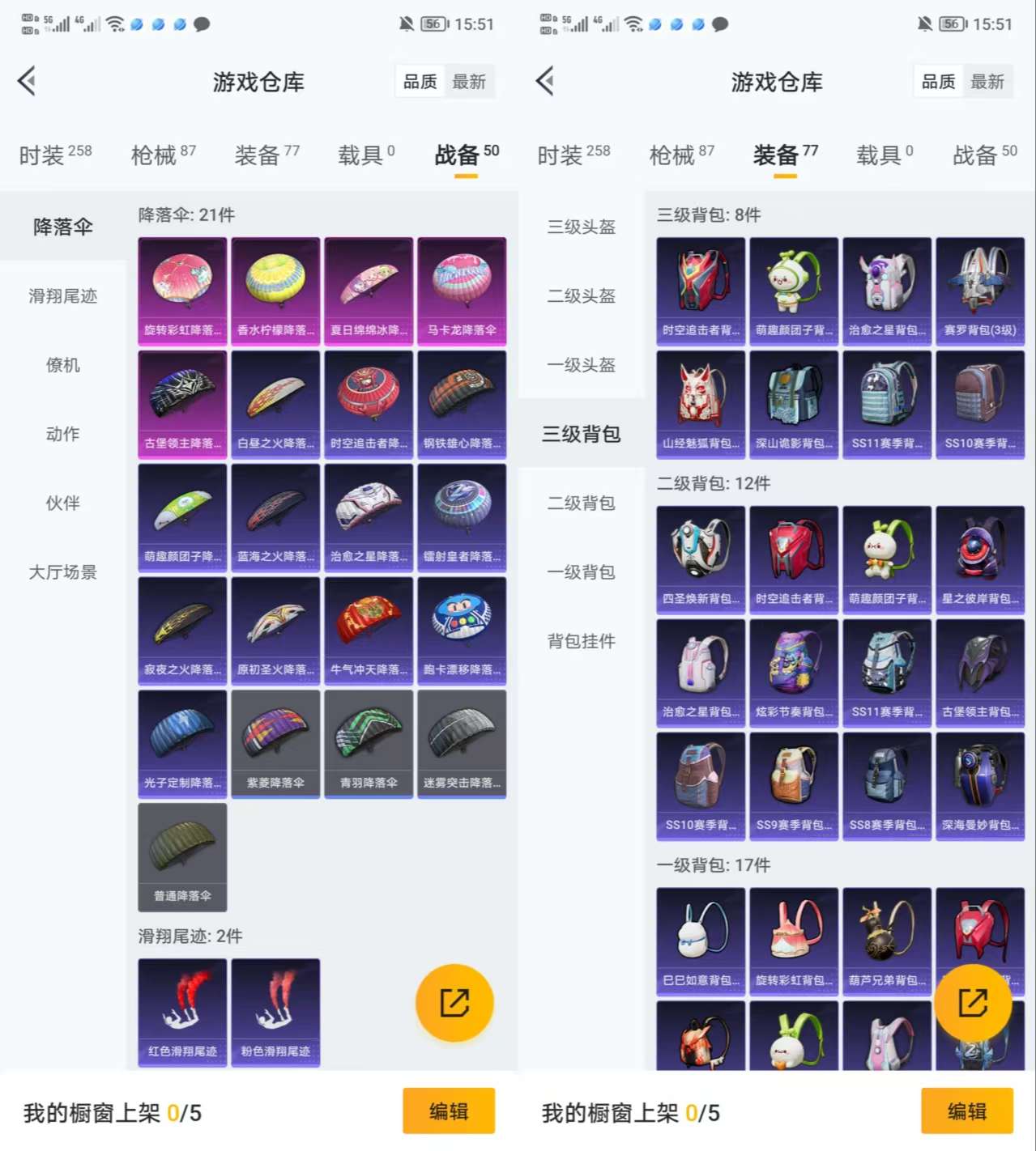 HPQM3338106和平精英账号详情图3