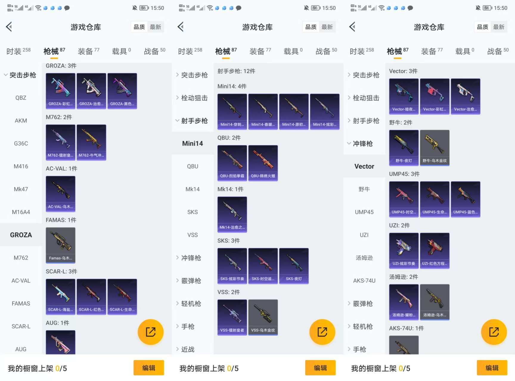 HPQM3338106和平精英账号详情图5