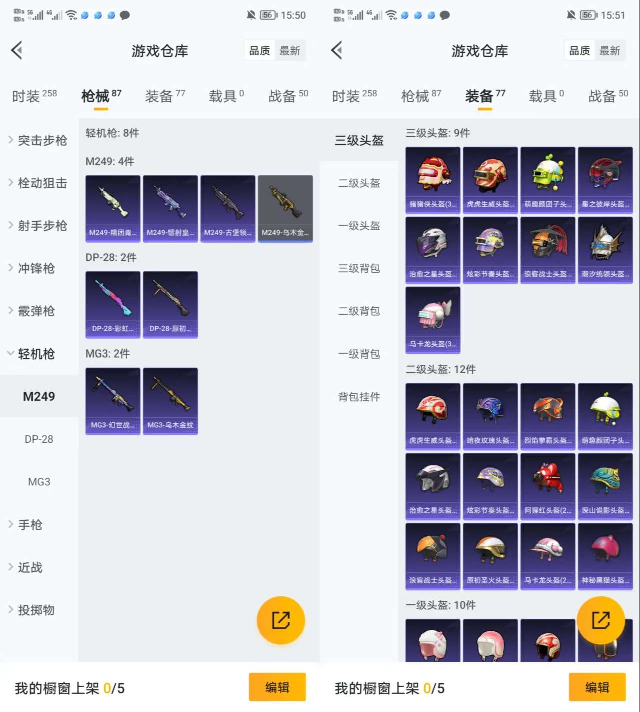HPQM3338106和平精英账号详情图4