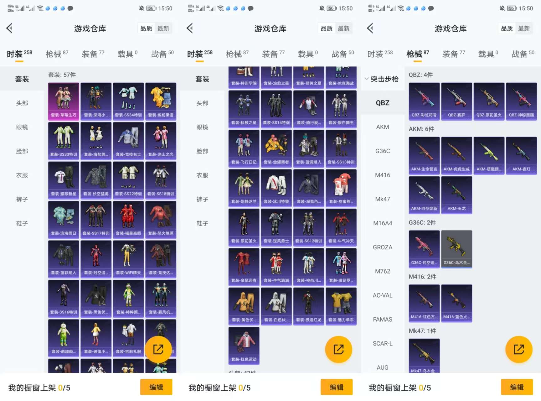 HPQM3338106和平精英账号详情图6