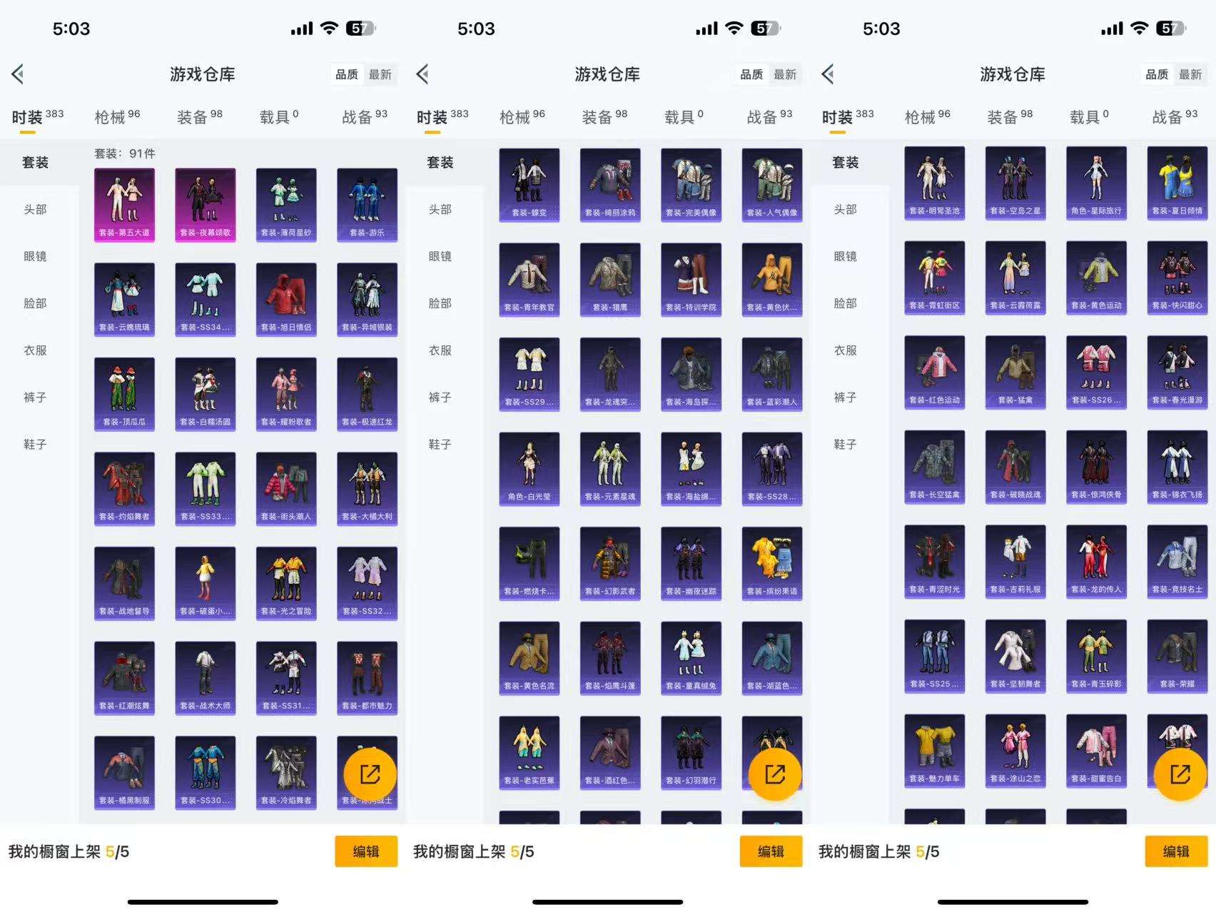 HPQM3338125和平精英账号详情图4