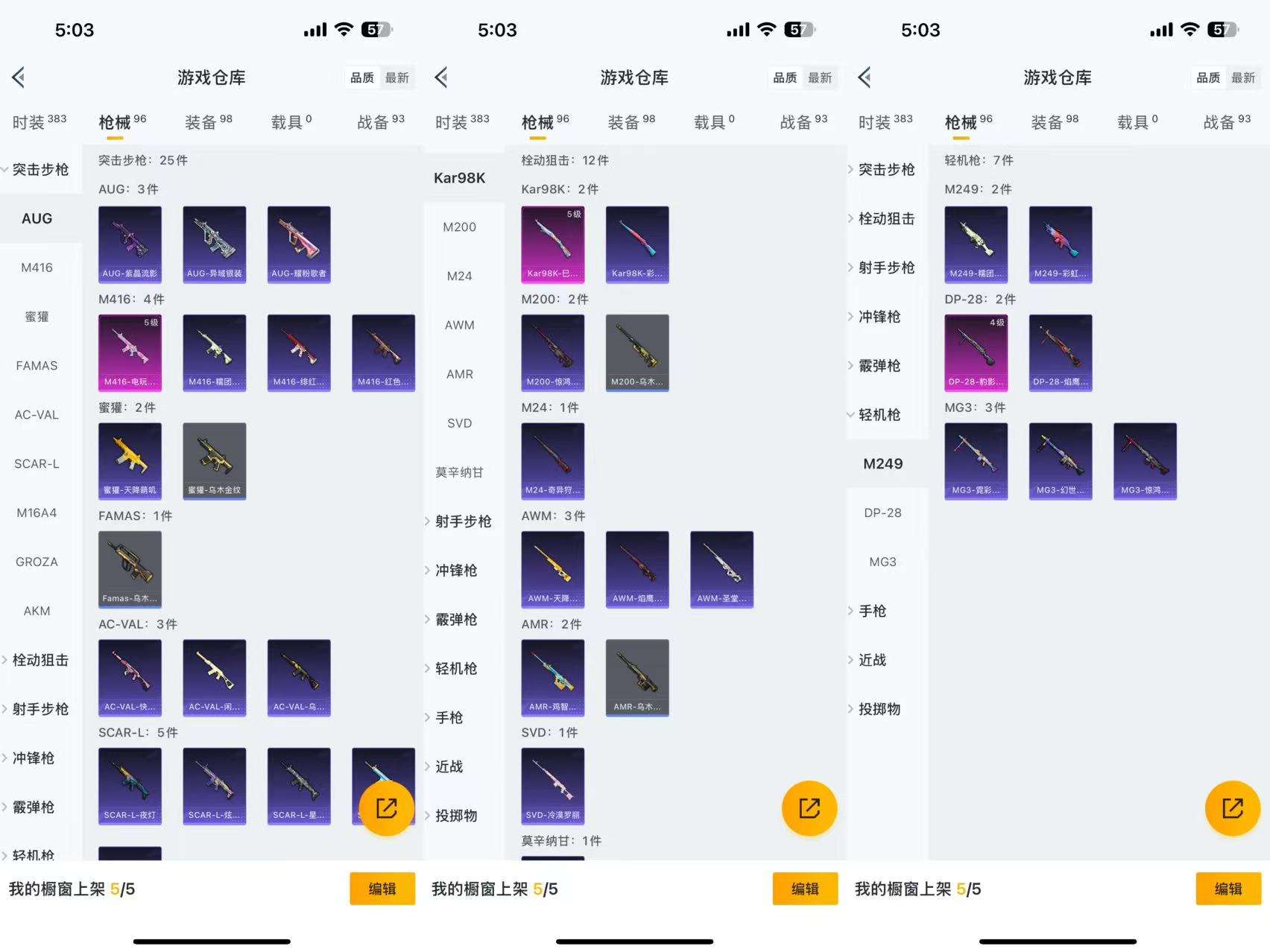 HPQM3338125和平精英账号详情图5