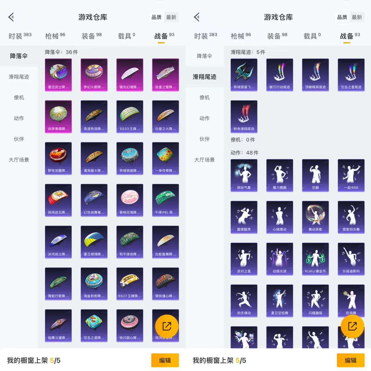 HPQM3338125和平精英账号详情图7