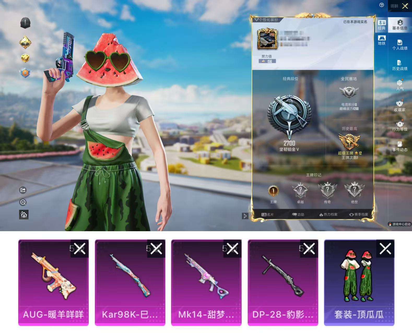 HPCMW3338153和平精英账号详情图2