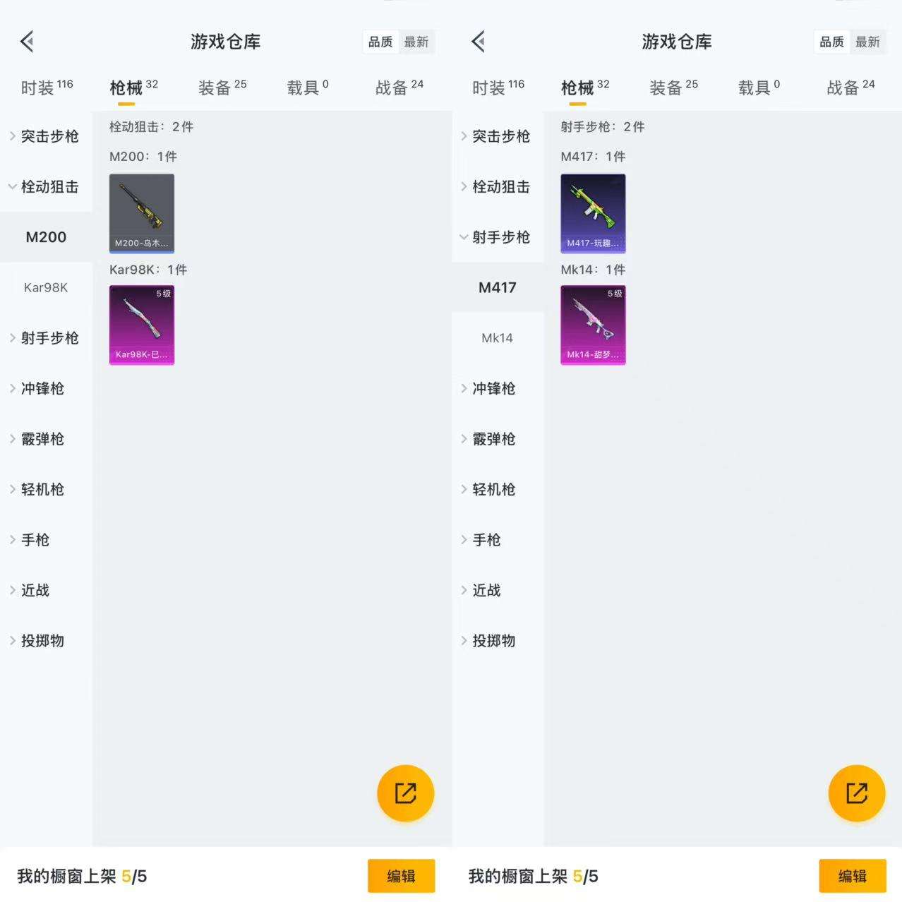 HPCMW3338153和平精英账号详情图6