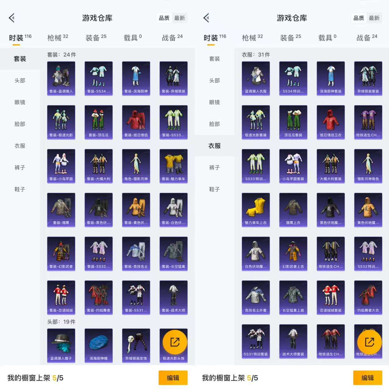 HPCMW3338153和平精英账号详情图4
