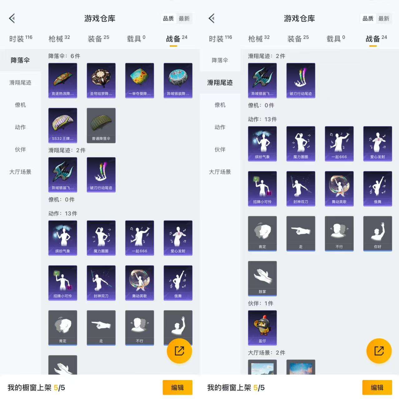 HPCMW3338153和平精英账号详情图8