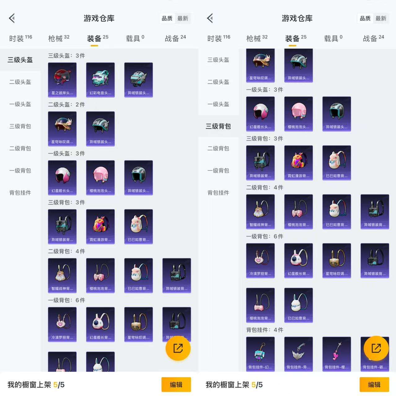 HPCMW3338153和平精英账号详情图7