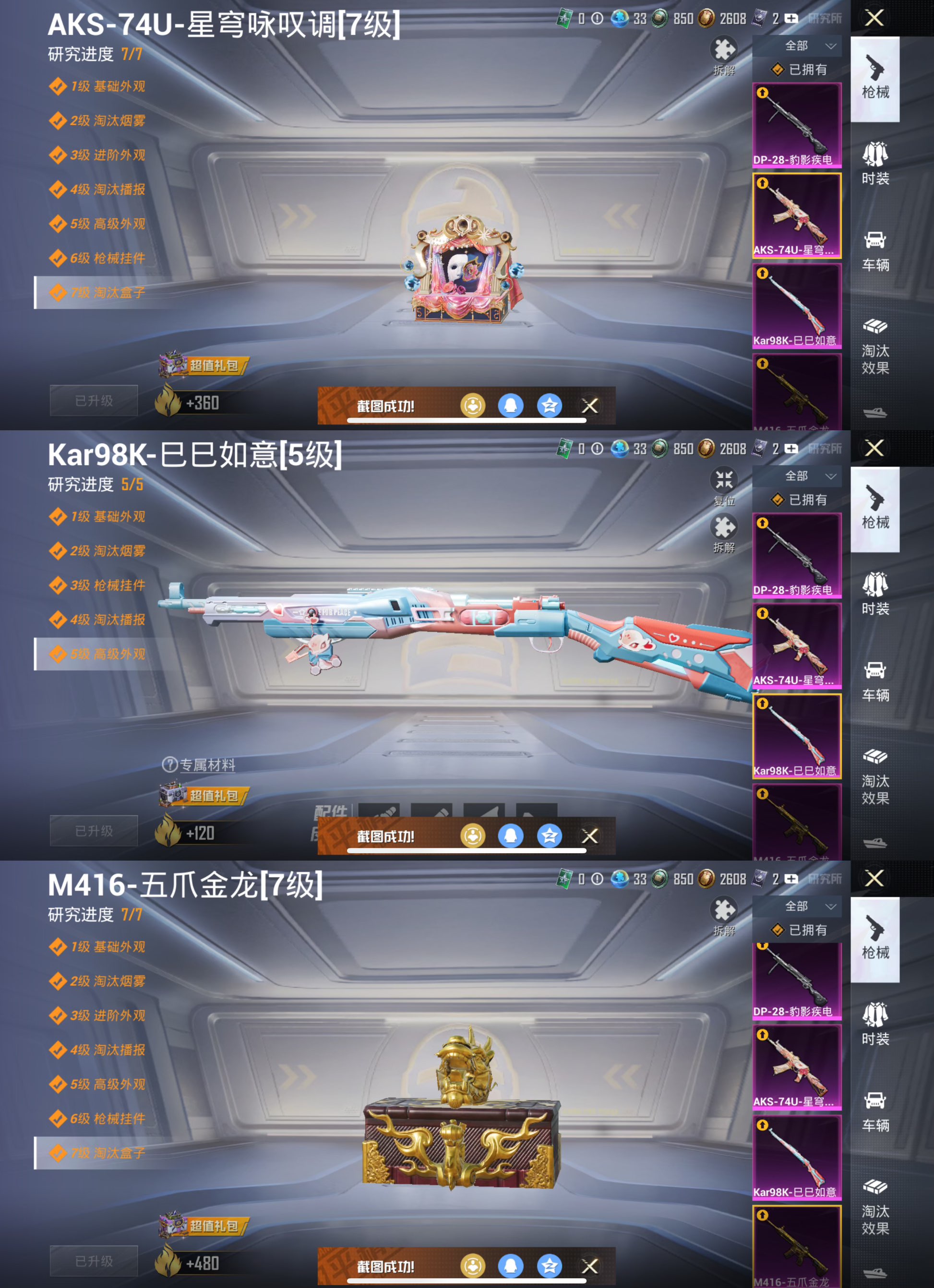 HPCMW3339263和平精英账号详情图5