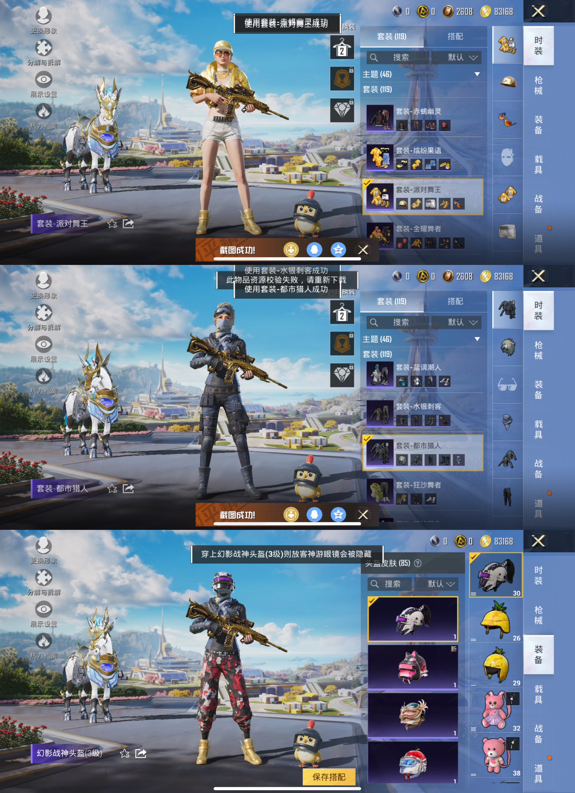 HPCMW3339263和平精英账号详情图6