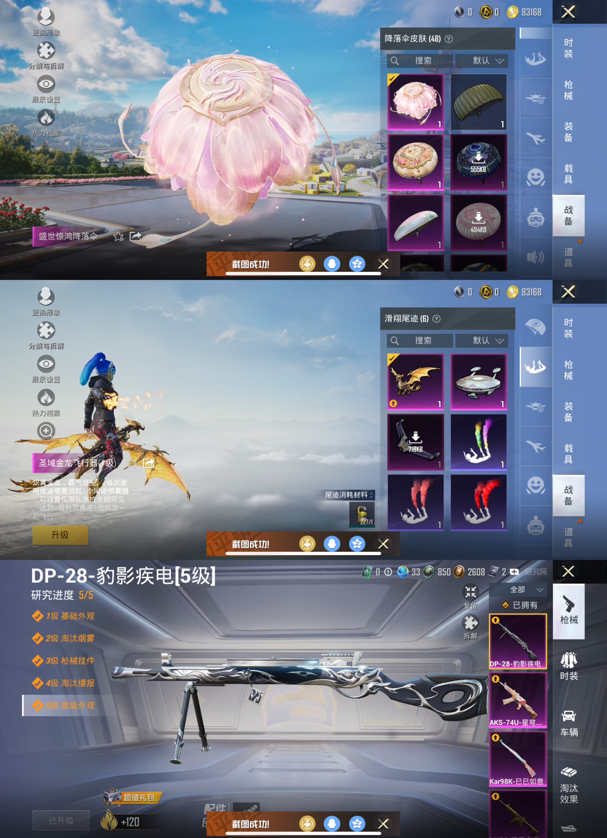 HPCMW3339263和平精英账号详情图7