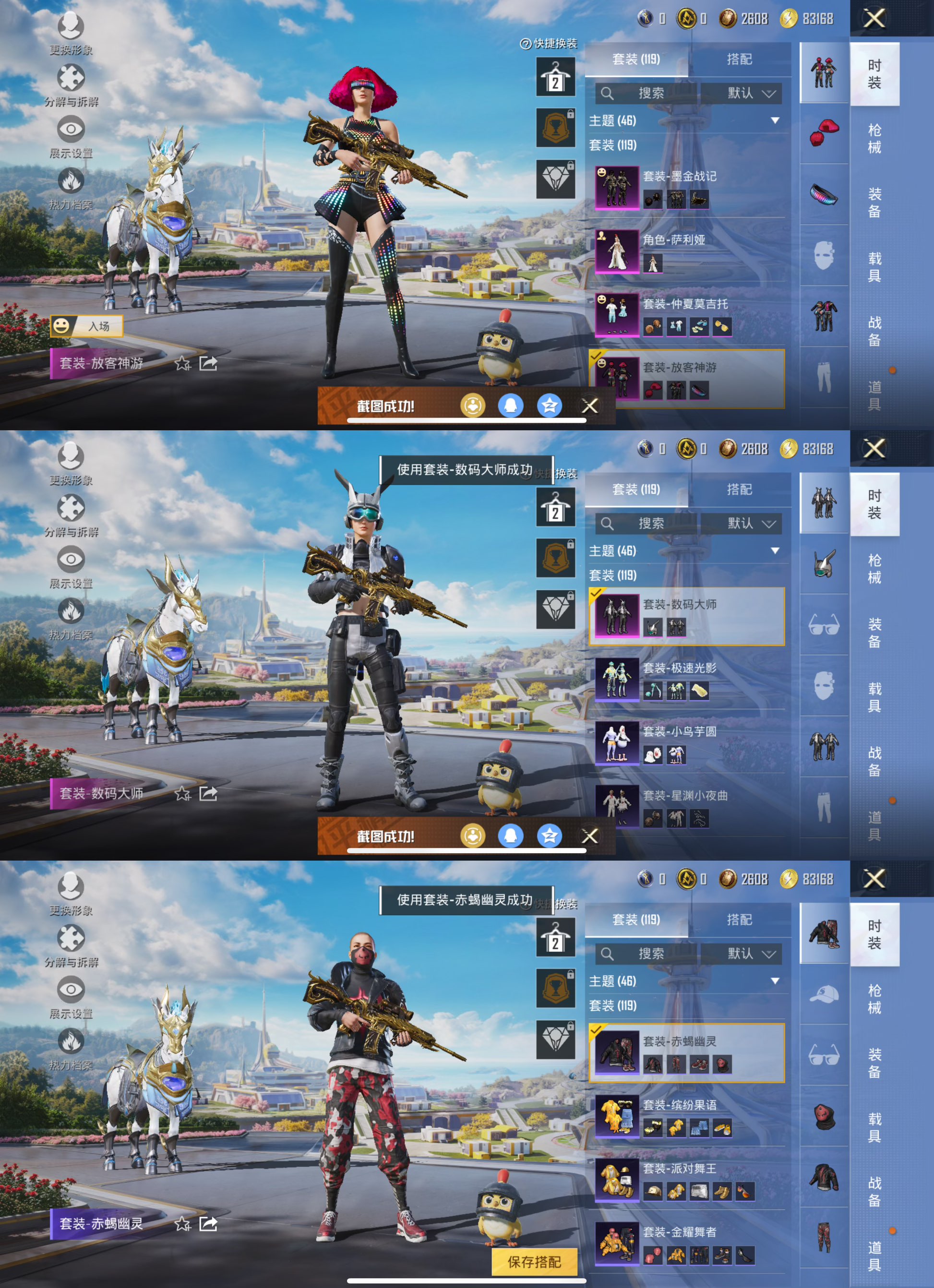 HPCMW3339263和平精英账号详情图4