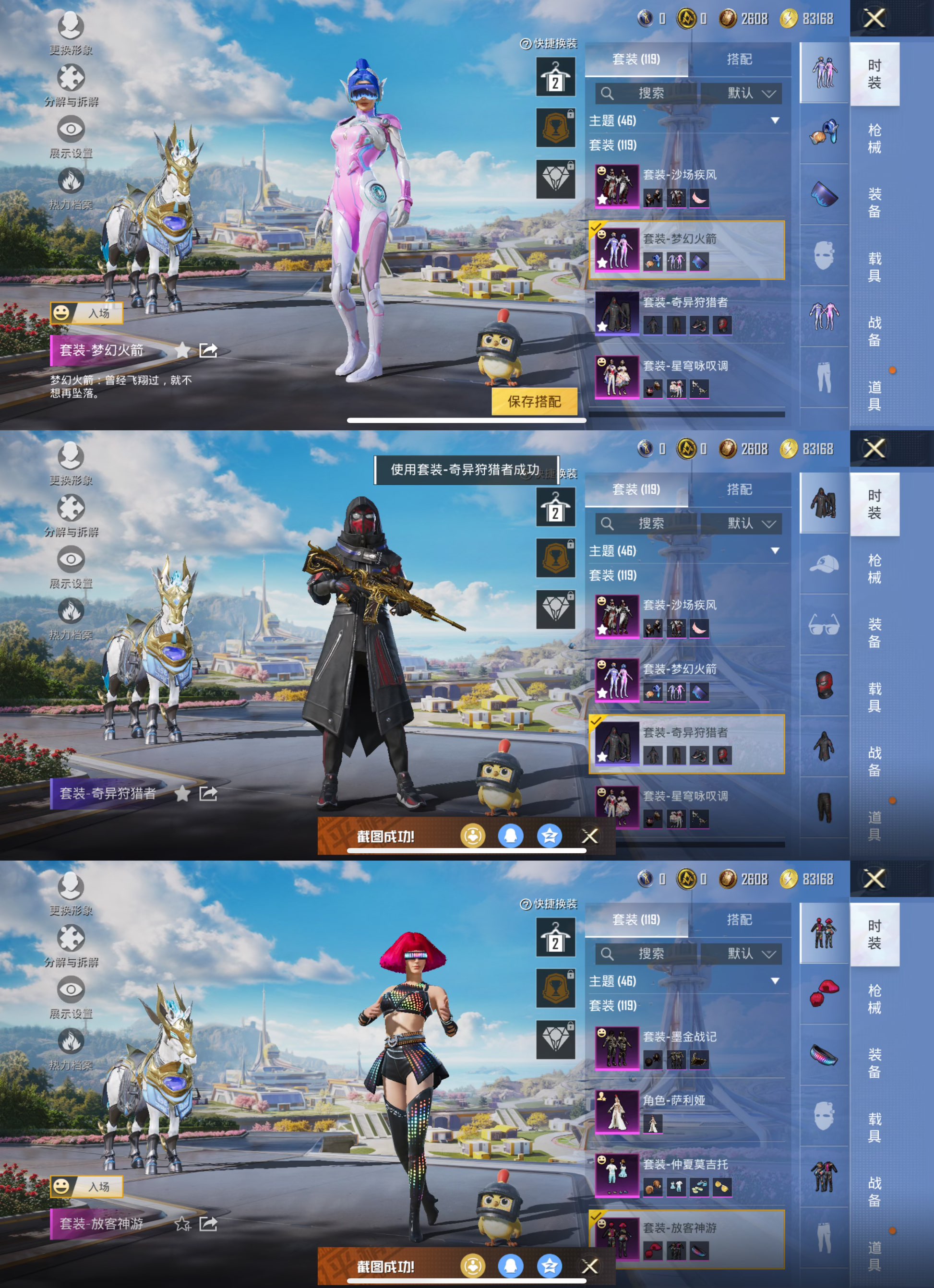 HPCMW3339263和平精英账号详情图3