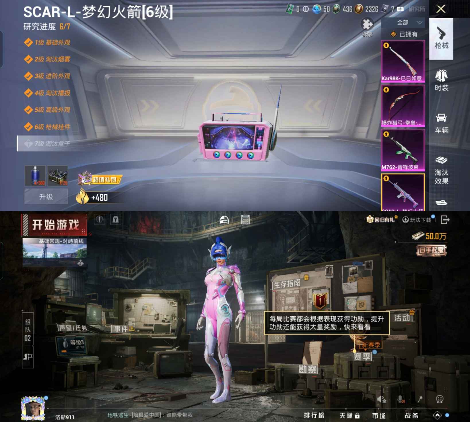 HPCMW3338460和平精英账号详情图7