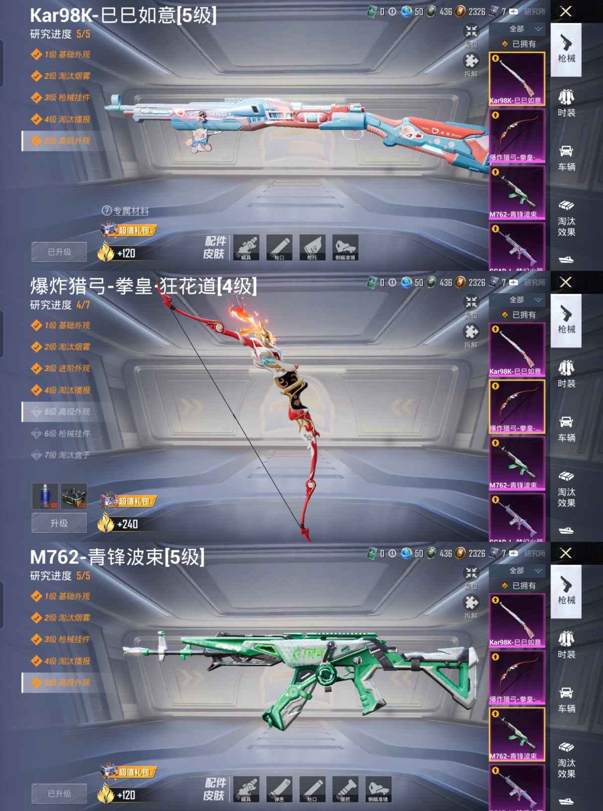 HPCMW3338460和平精英账号详情图6