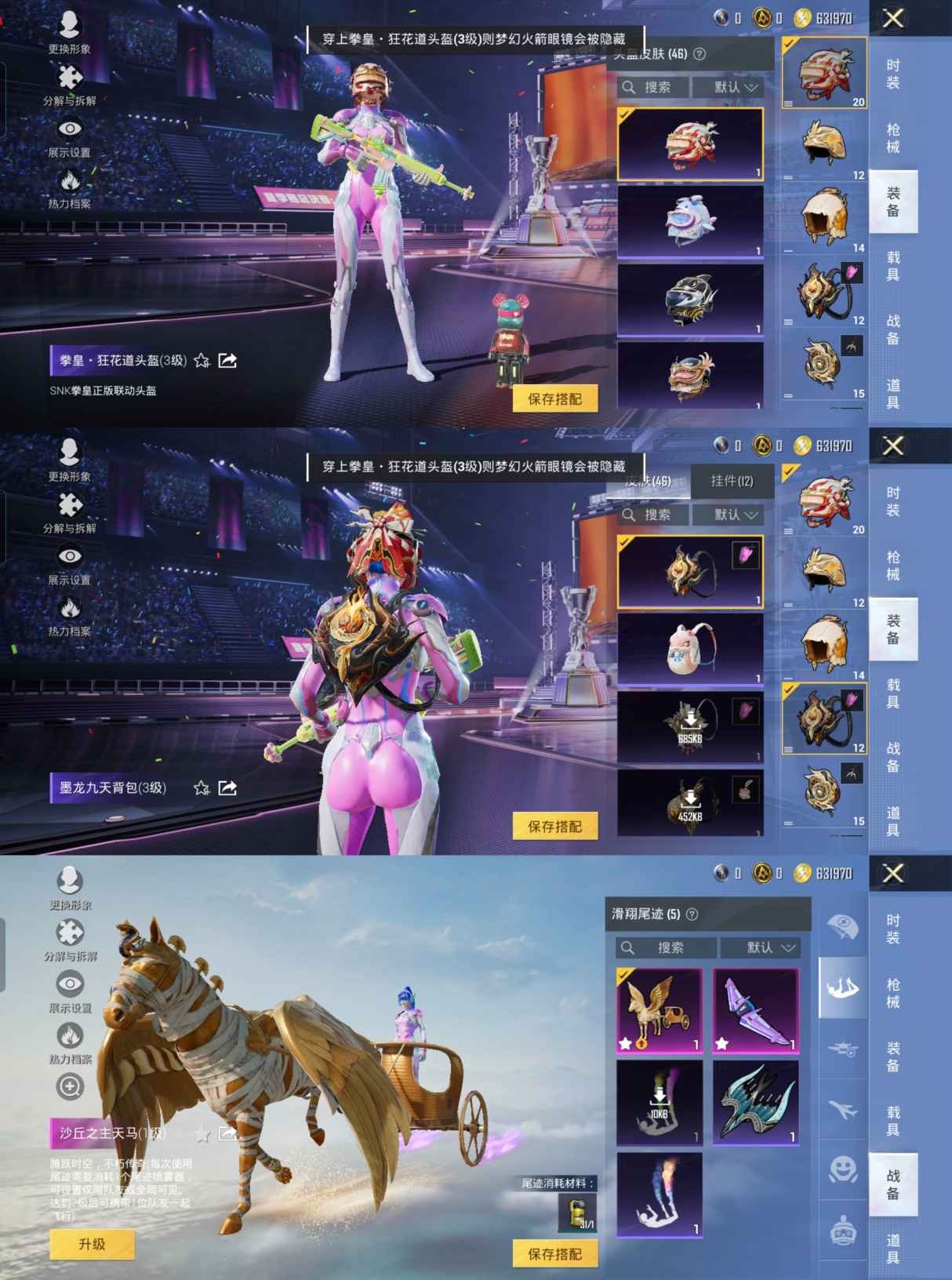HPCMW3338460和平精英账号详情图5