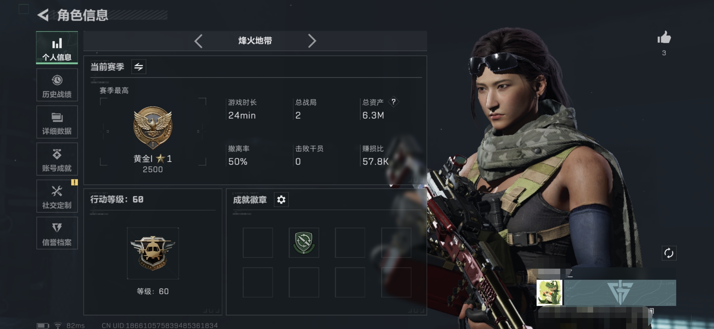 三角洲行动账号QQMSJ1391【满级号】三端互通- 总价值6.3M-烽火等级60-哈夫币366.340 【干员皮肤】