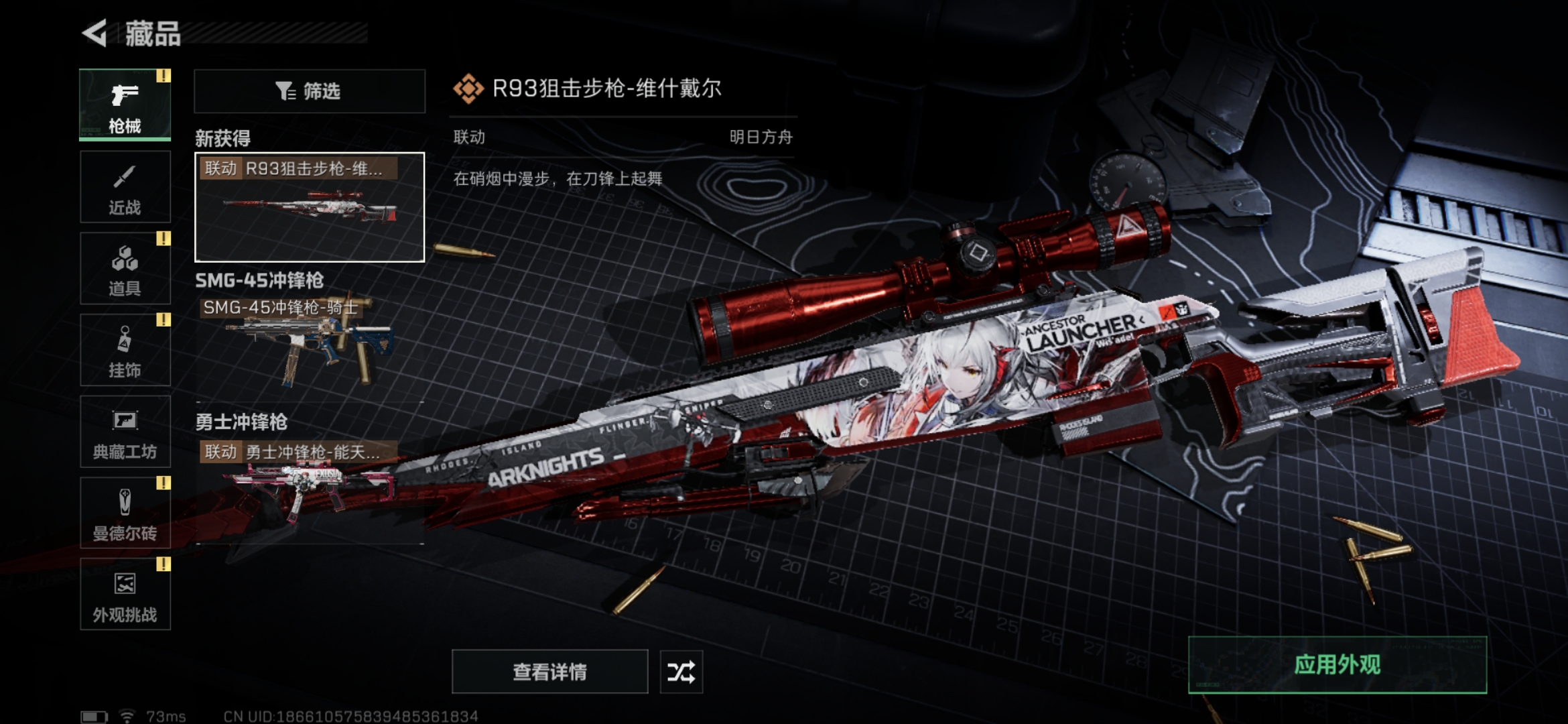 SJZQM333450三角洲行动账号详情图10