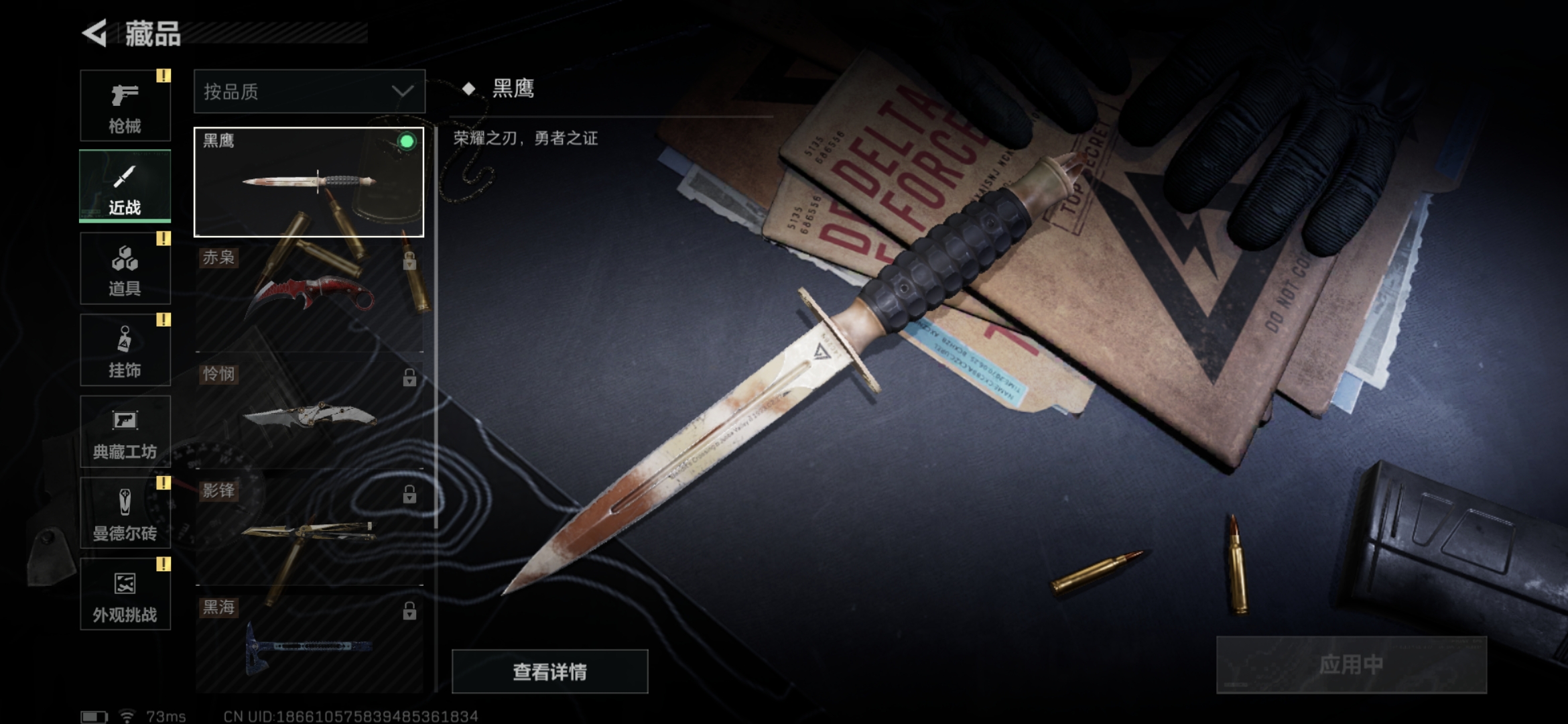 SJZQM333450三角洲行动账号详情图11