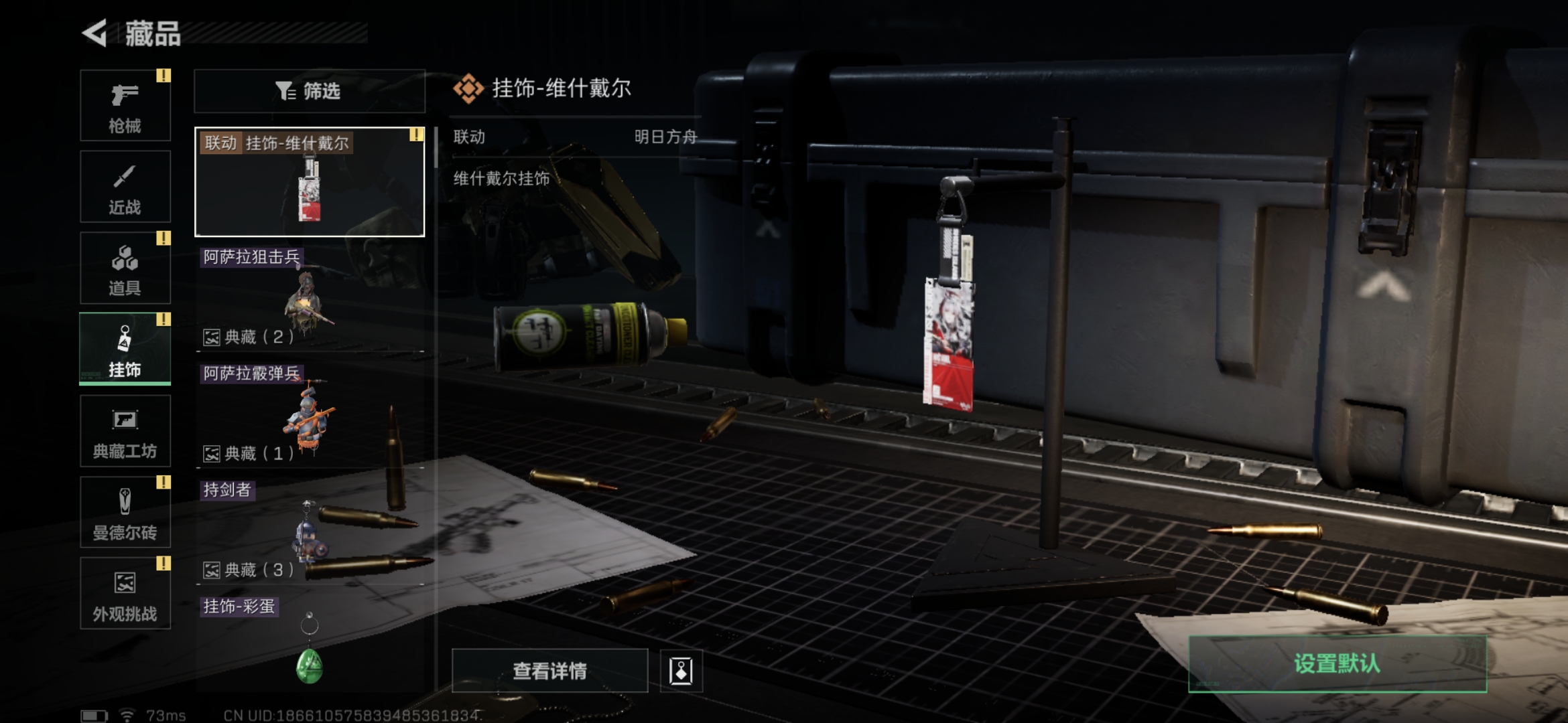 SJZQM333450三角洲行动账号详情图13