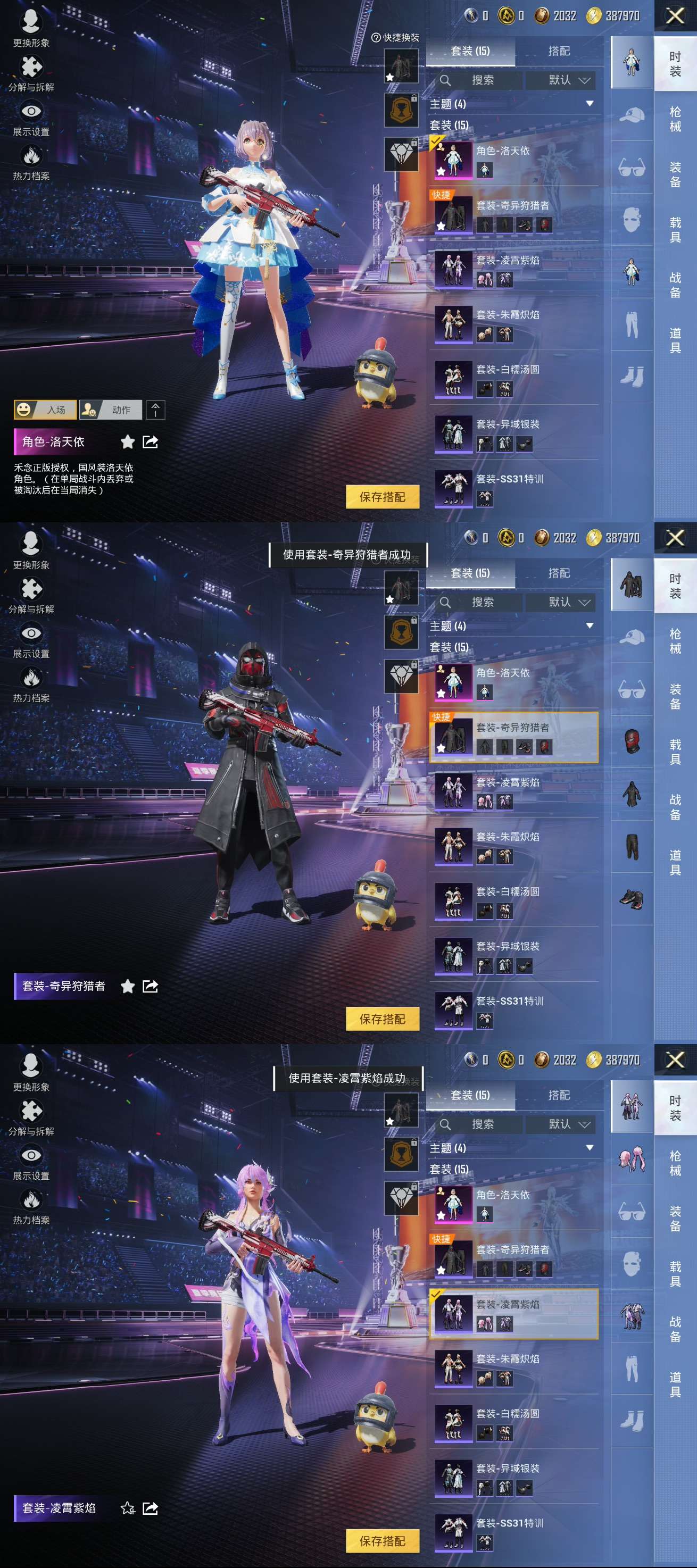 HPQM3338447和平精英账号详情图3