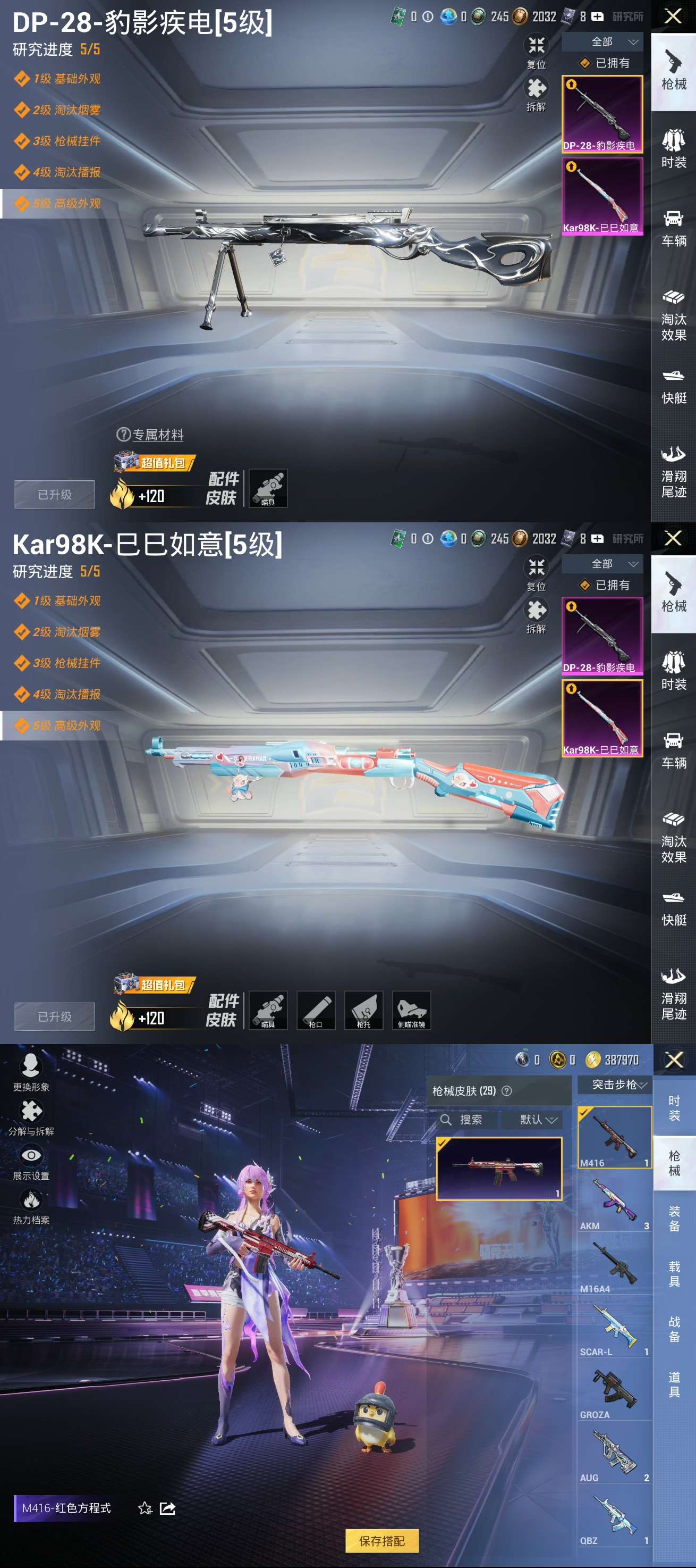 HPQM3338447和平精英账号详情图4